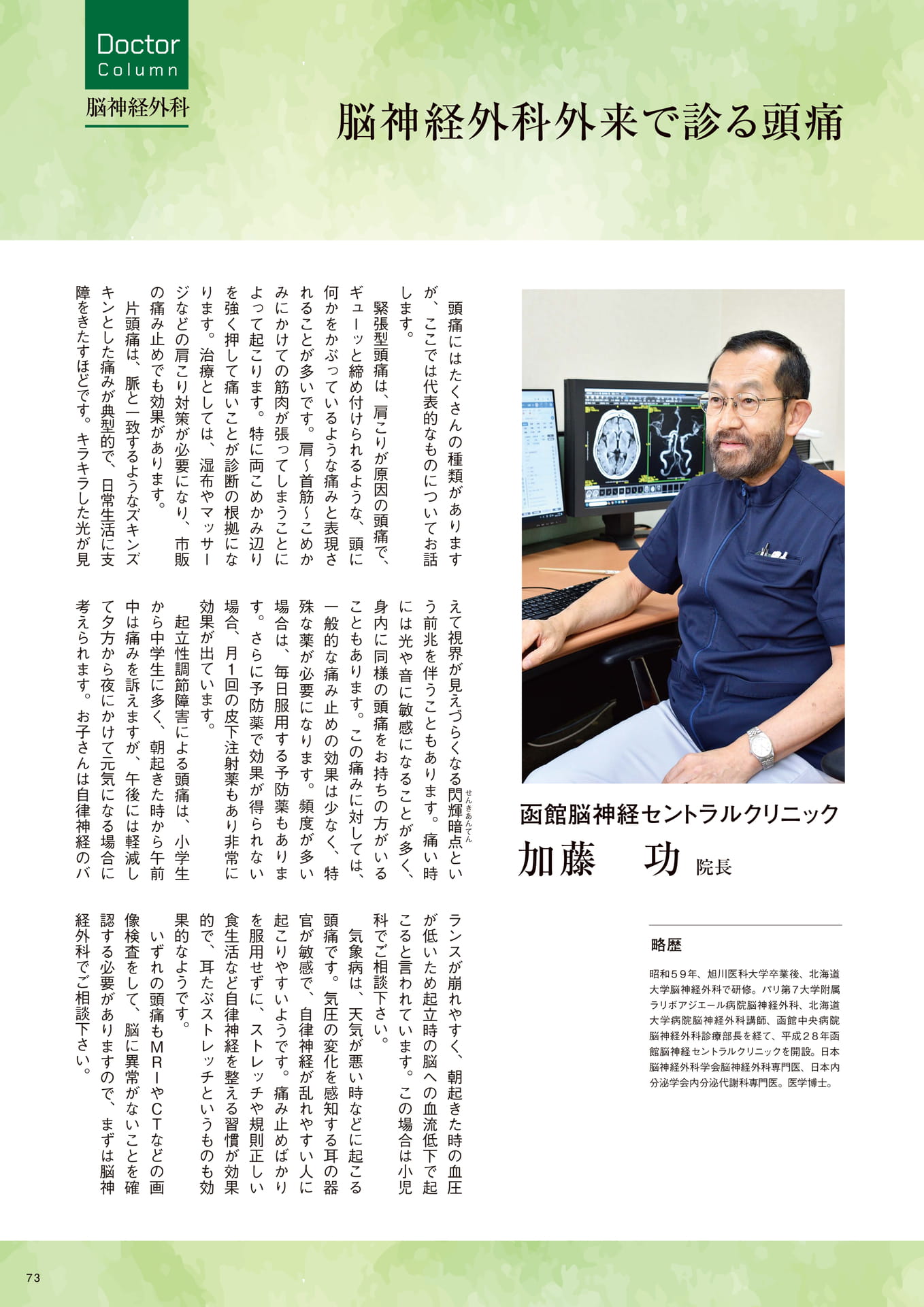 Page 73(73ページ目)