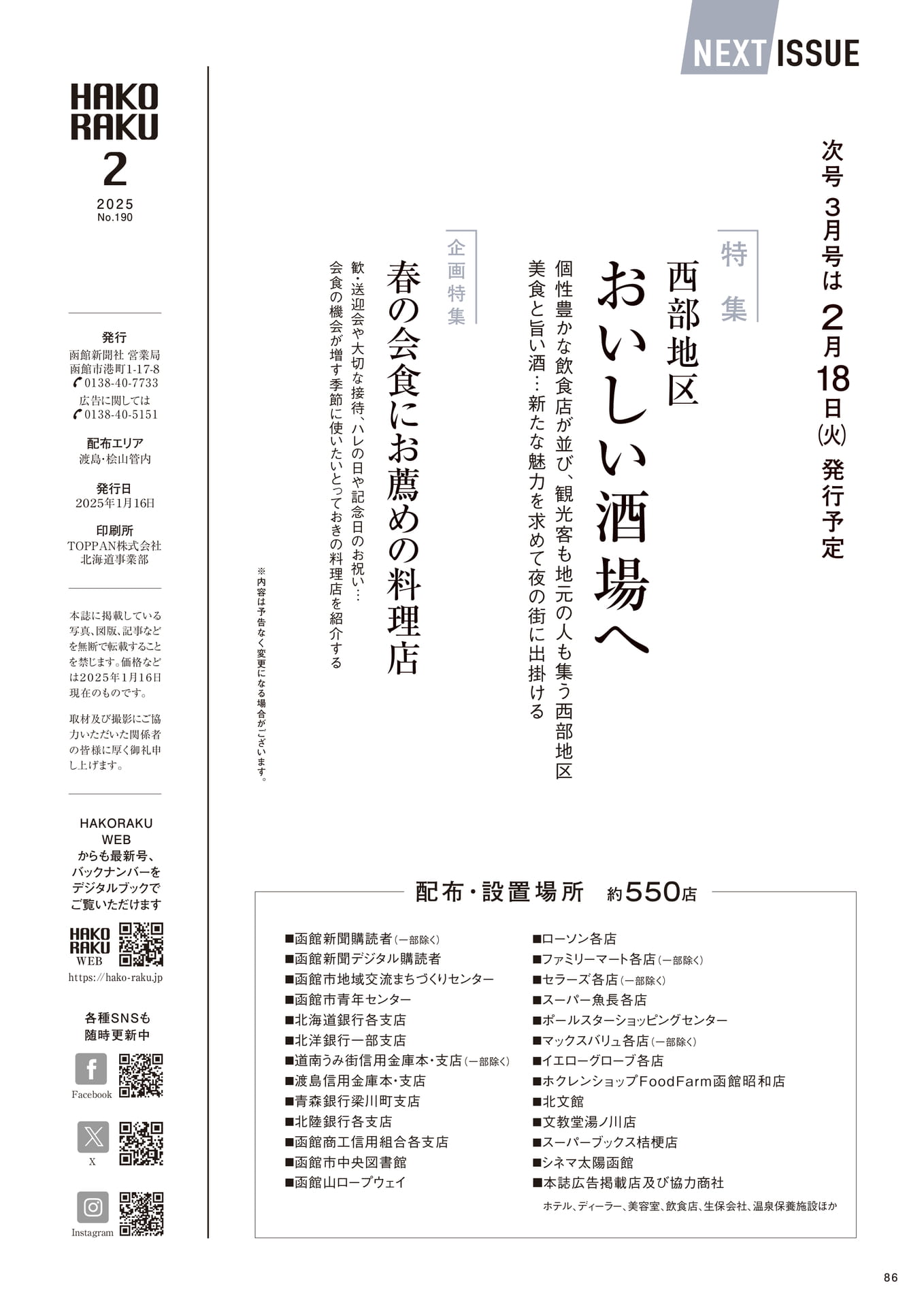 Page 86(86ページ目)