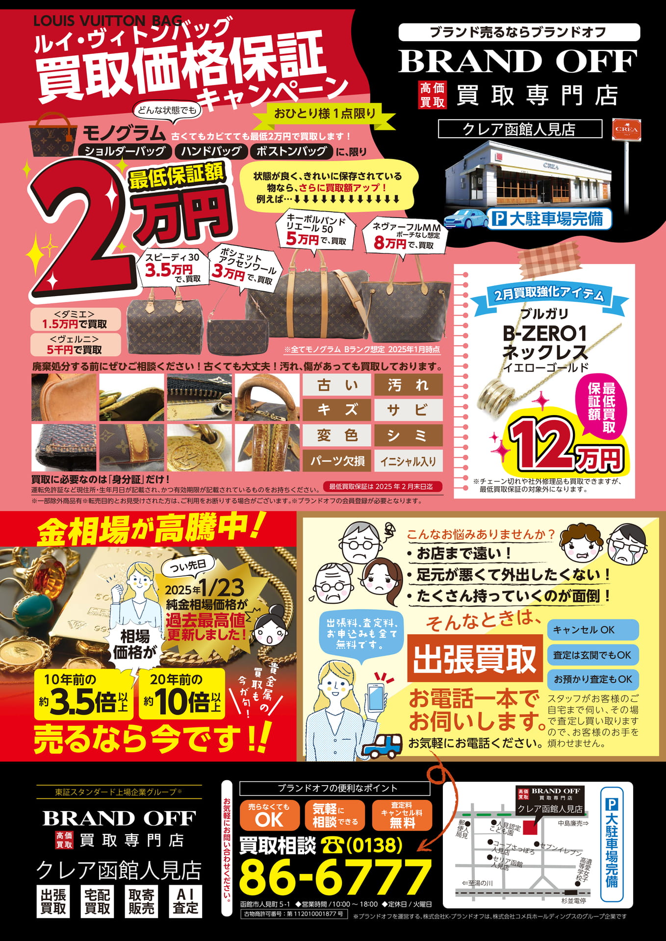Page 12(12ページ目)