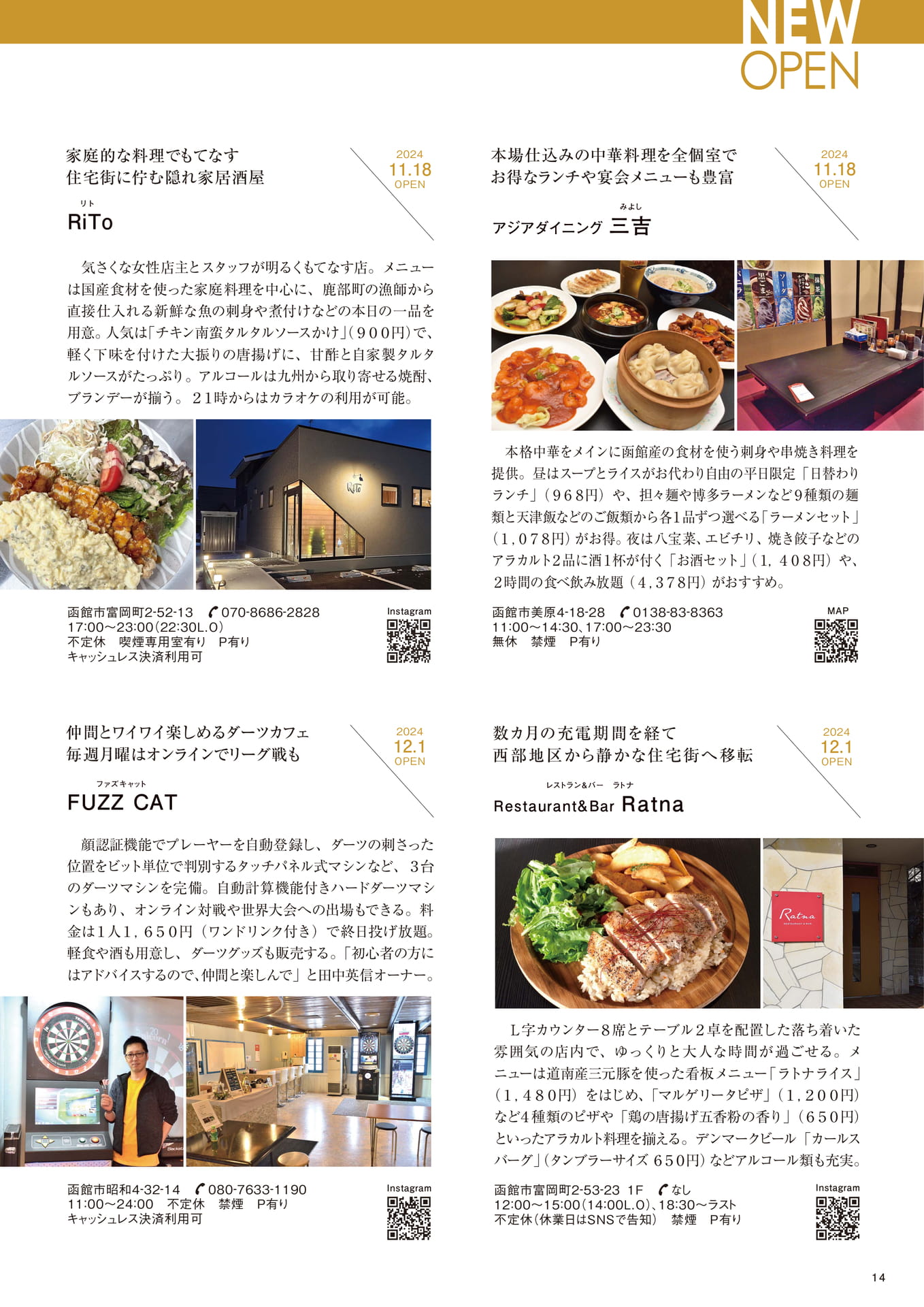 Page 14(14ページ目)