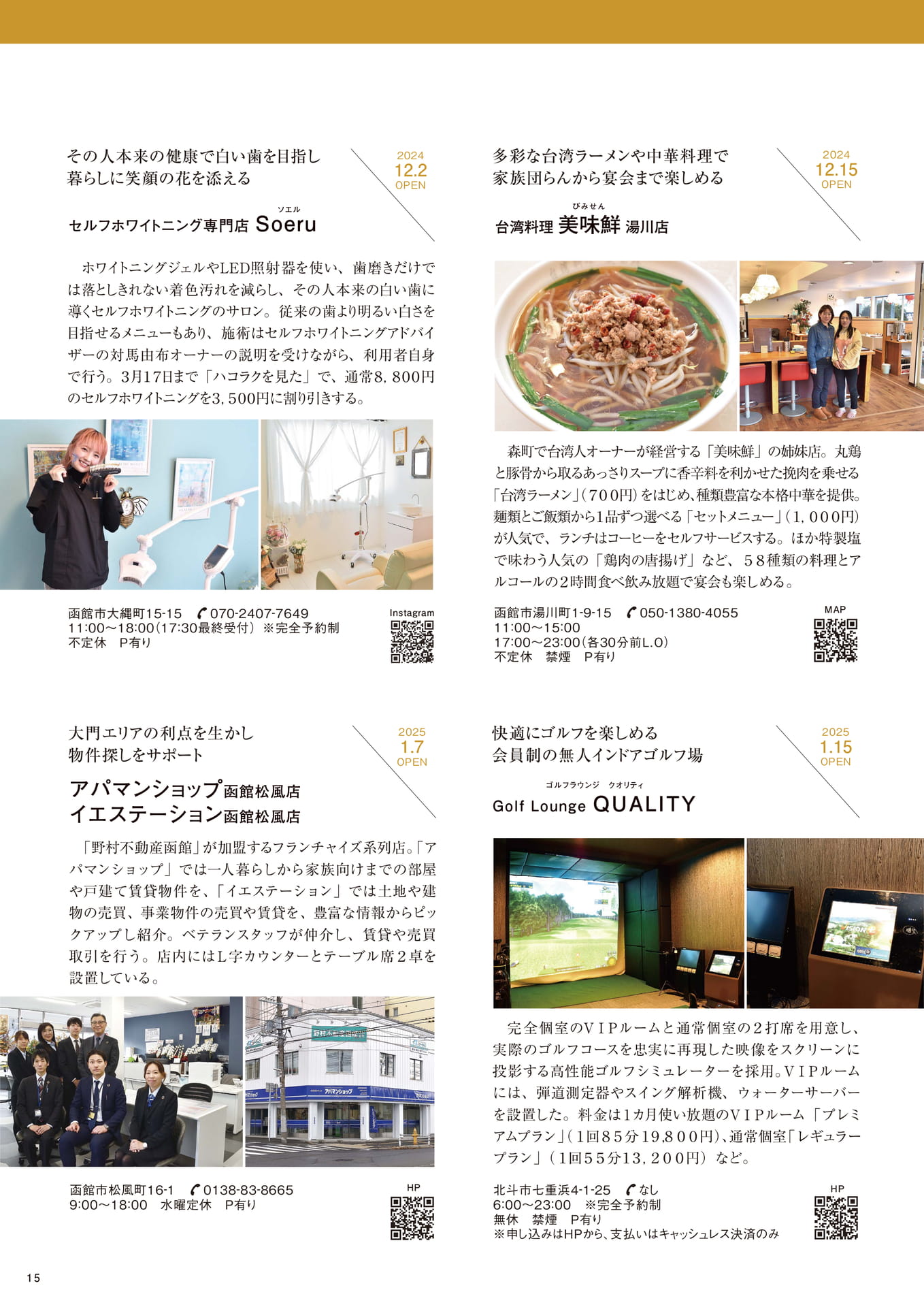 Page 15(15ページ目)