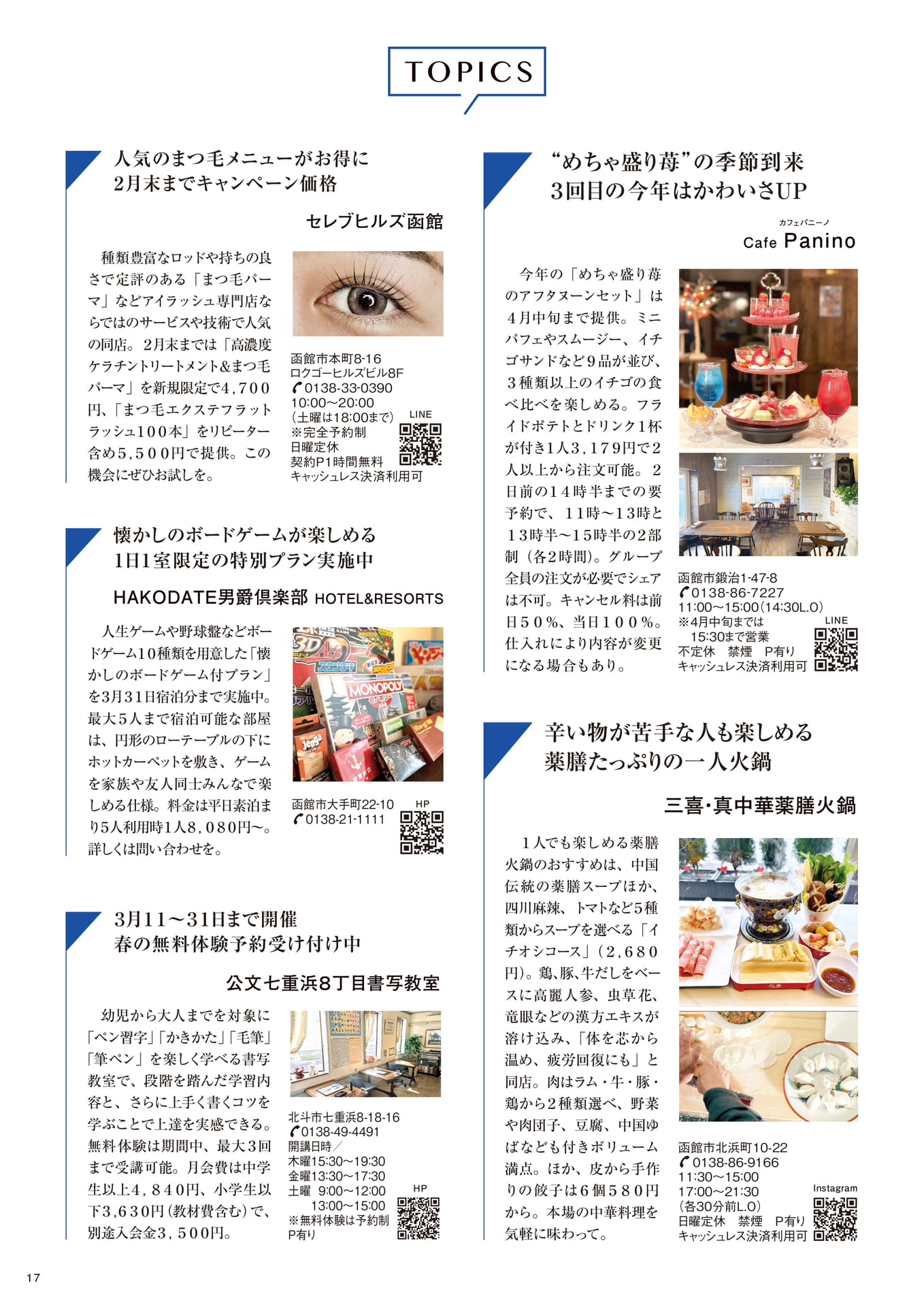 Page 17(17ページ目)