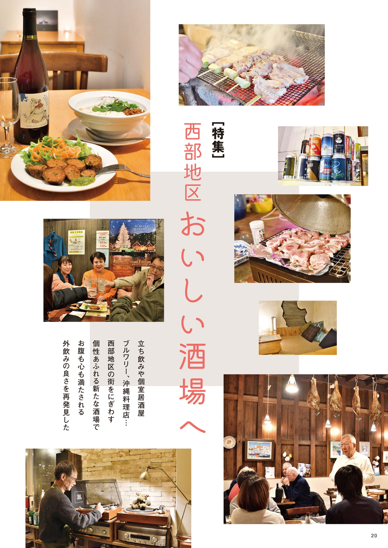 Page 20(20ページ目)