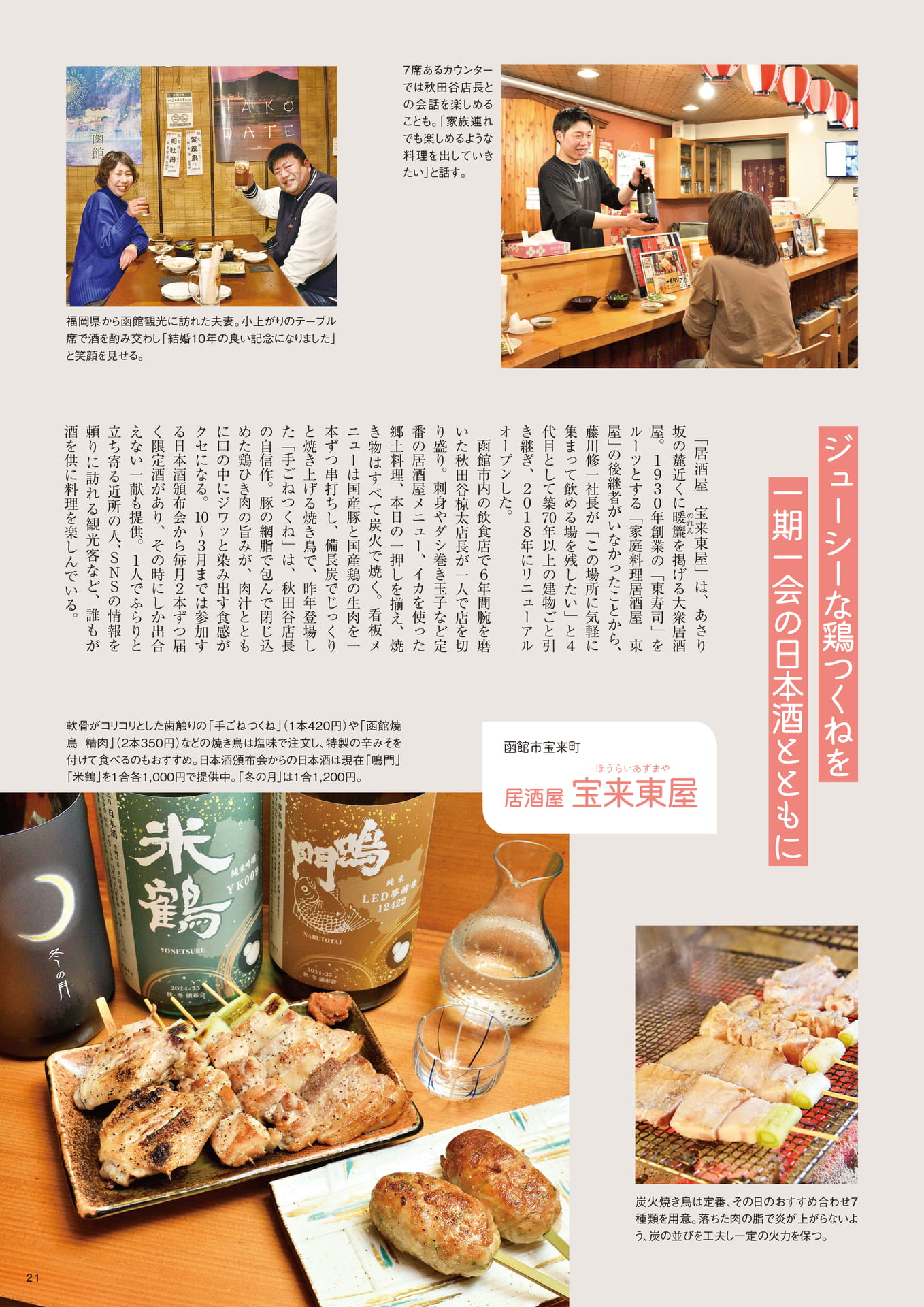 Page 21(21ページ目)