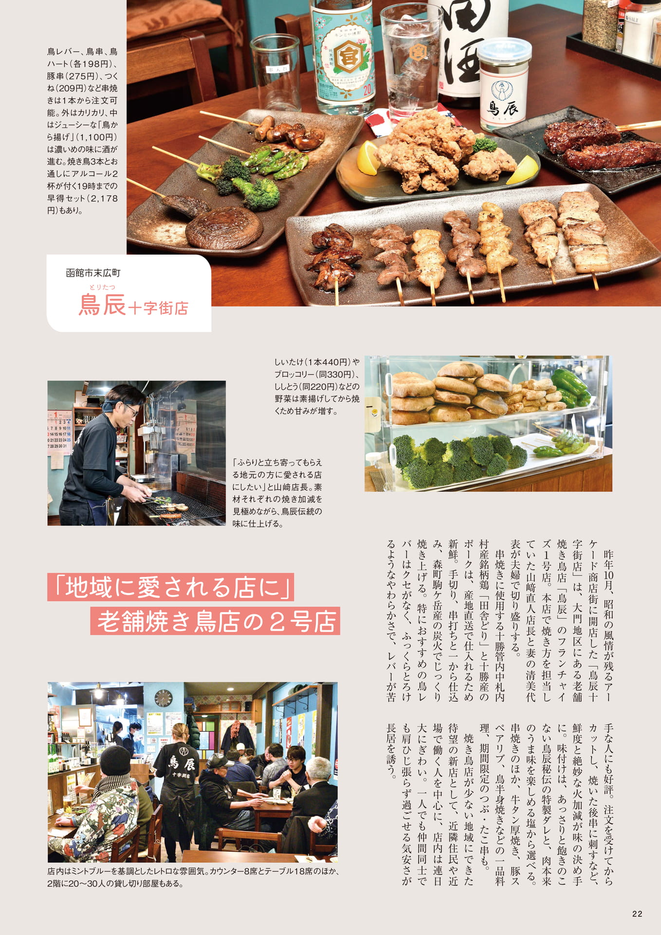 Page 22(22ページ目)