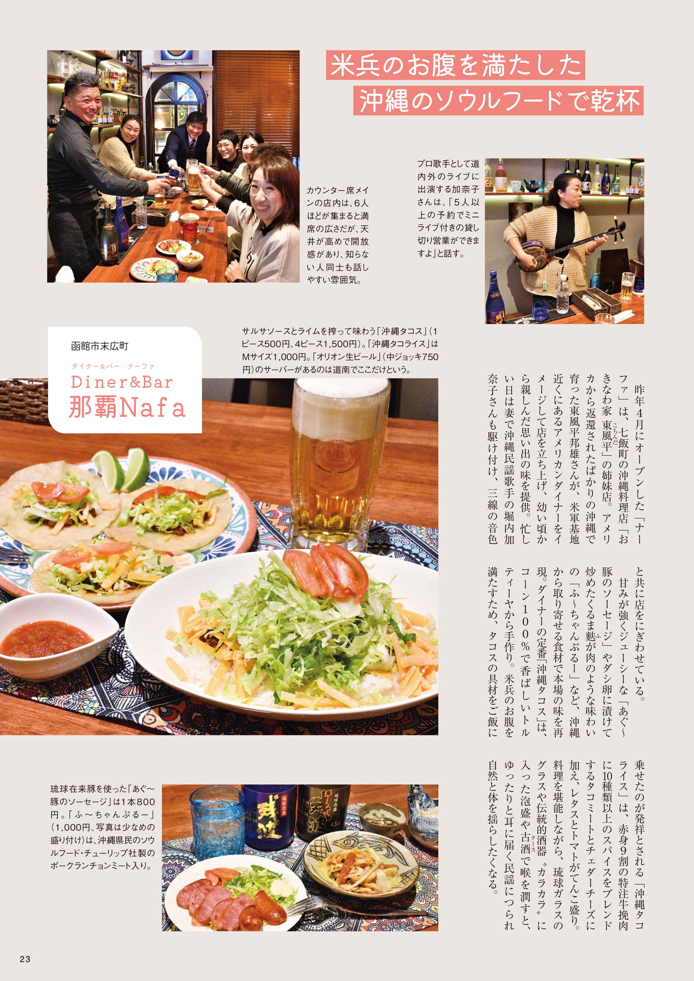 Page 23(23ページ目)