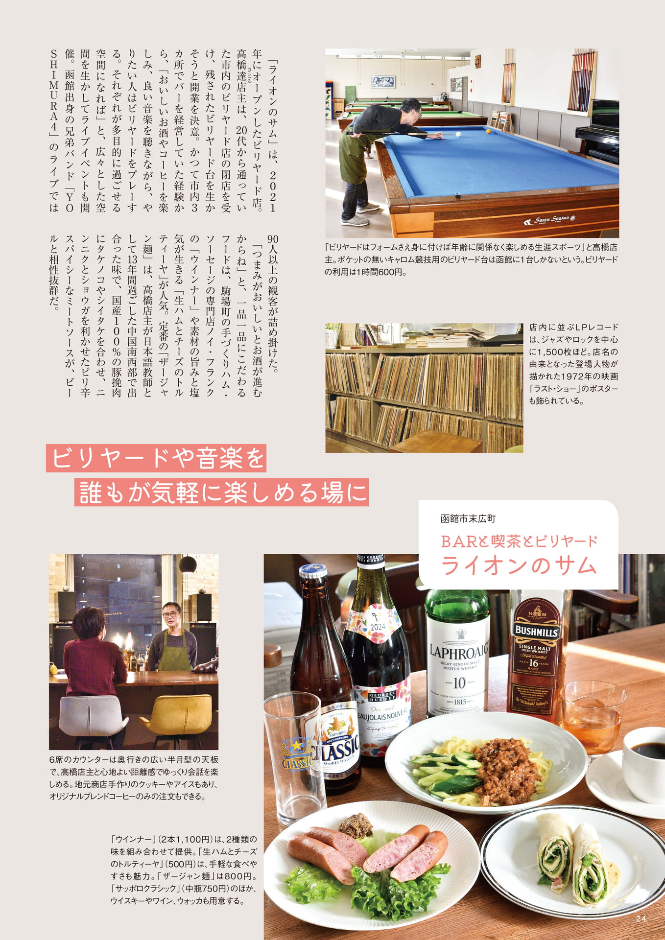 Page 24(24ページ目)