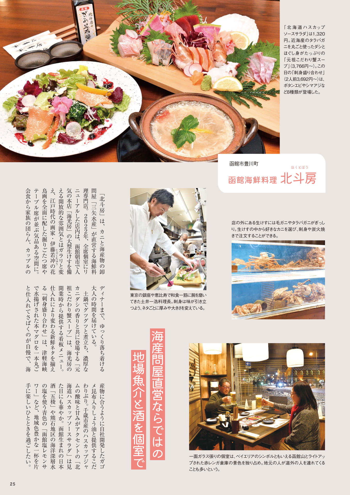 Page 25(25ページ目)