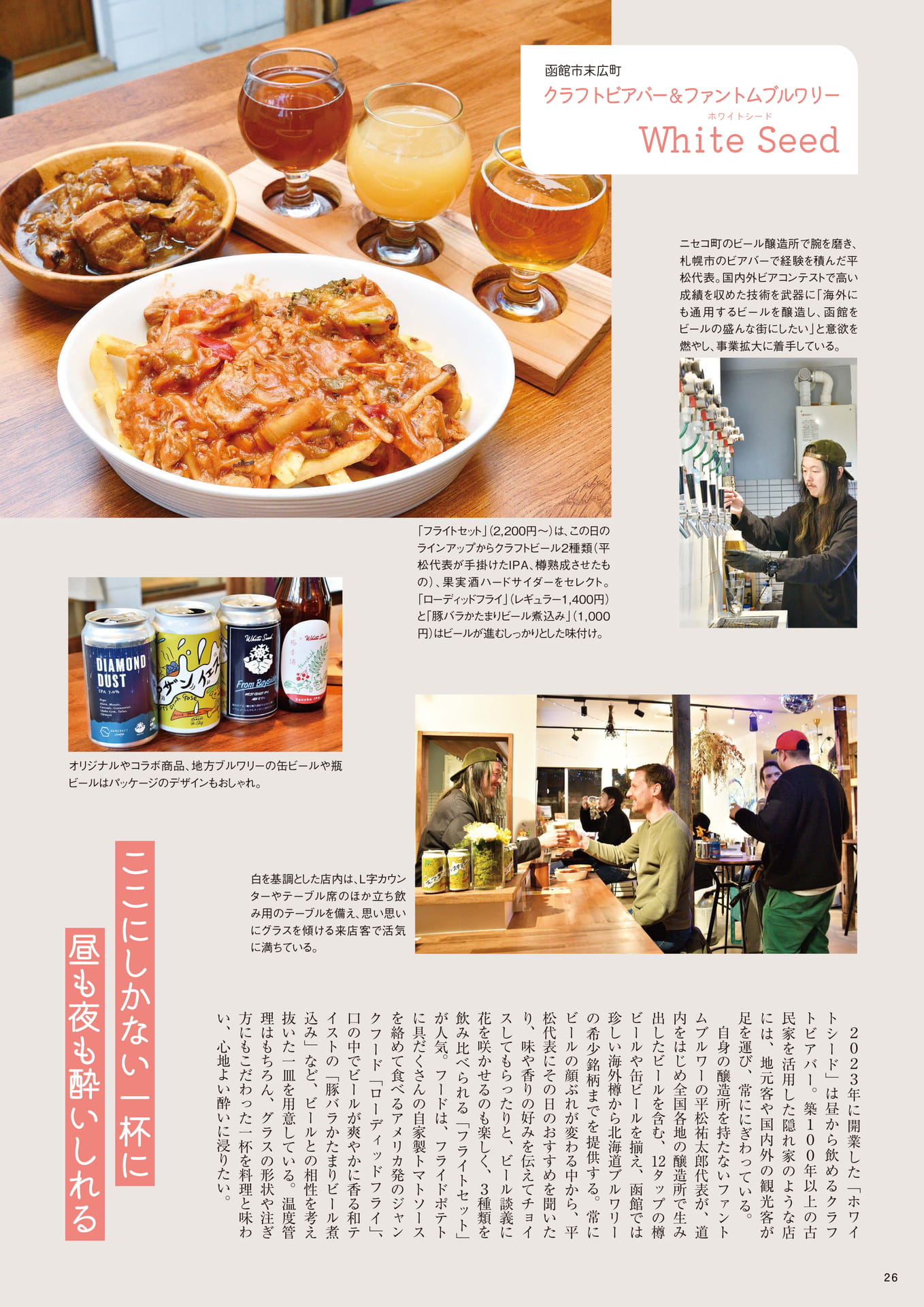 Page 26(26ページ目)