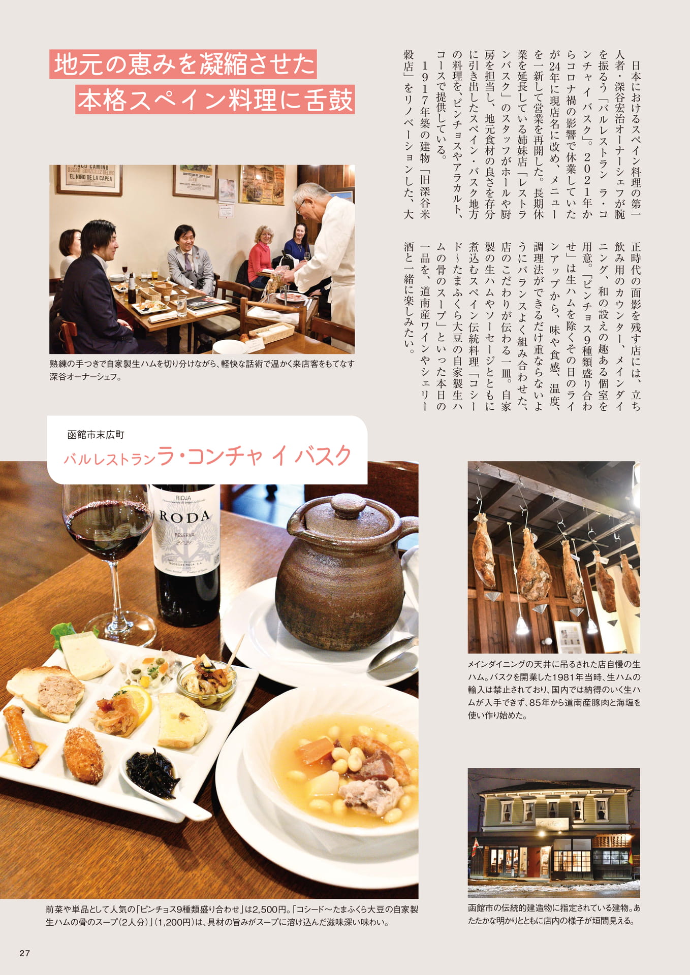 Page 27(27ページ目)