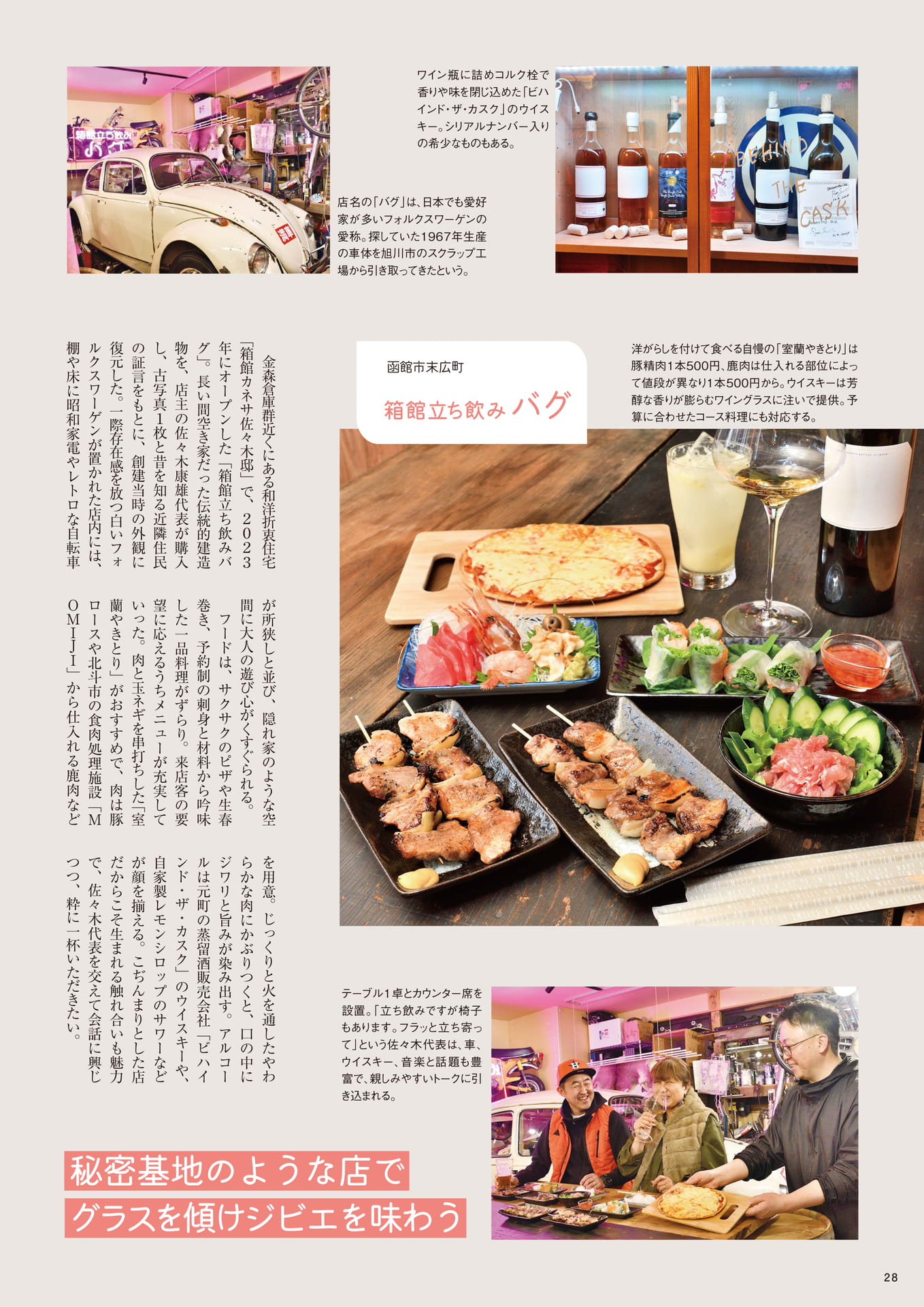 Page 28(28ページ目)