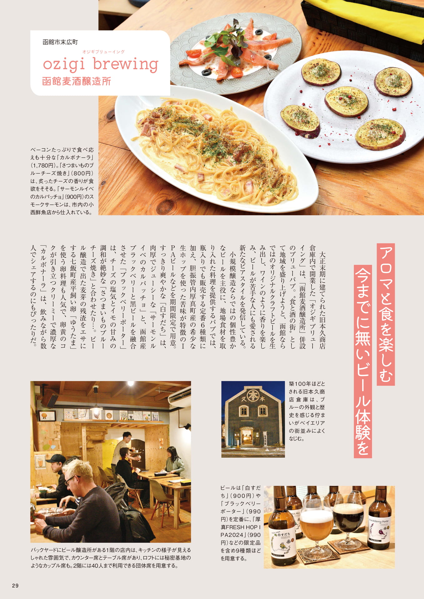 Page 29(29ページ目)