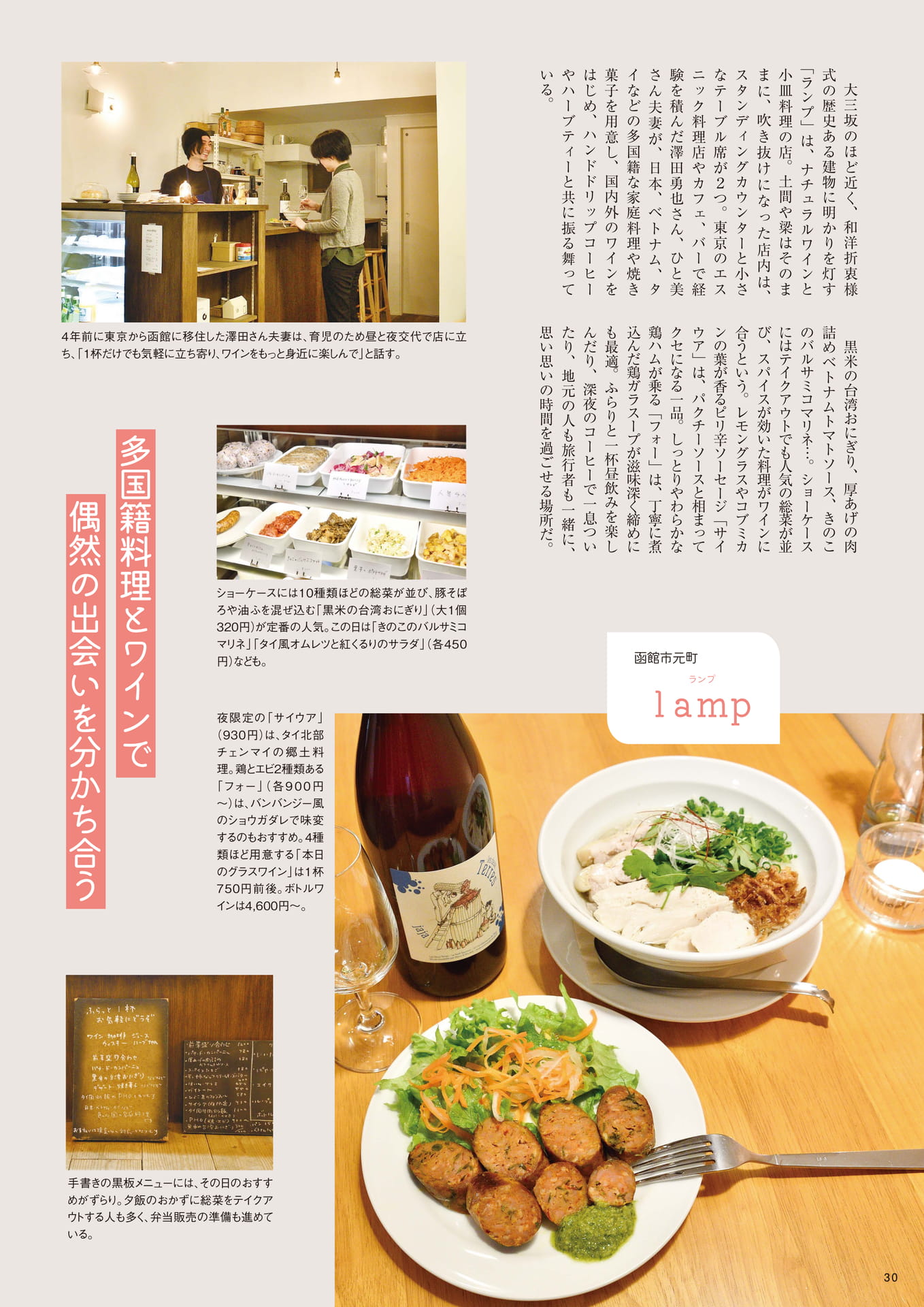 Page 30(30ページ目)