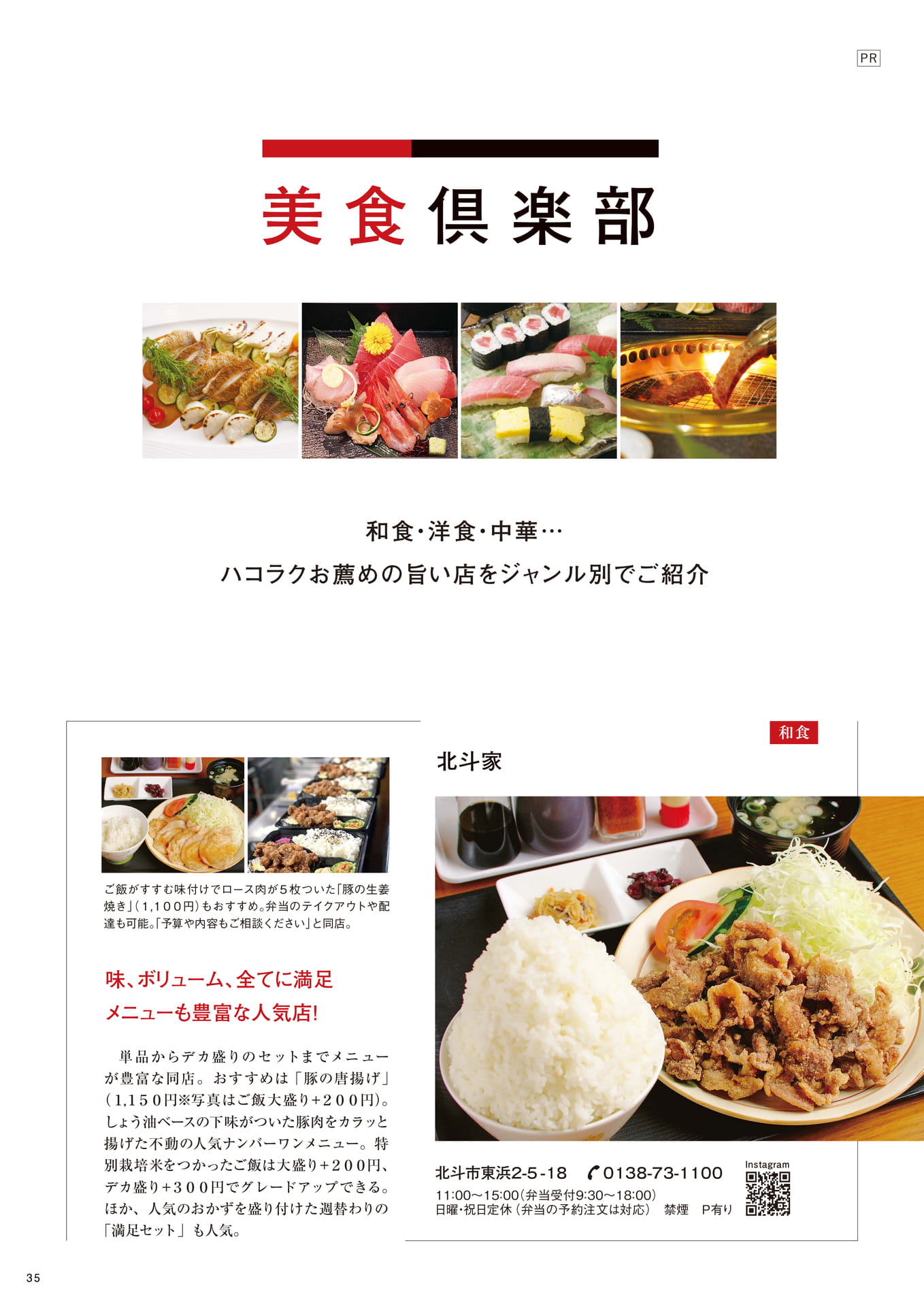 Page 35(35ページ目)