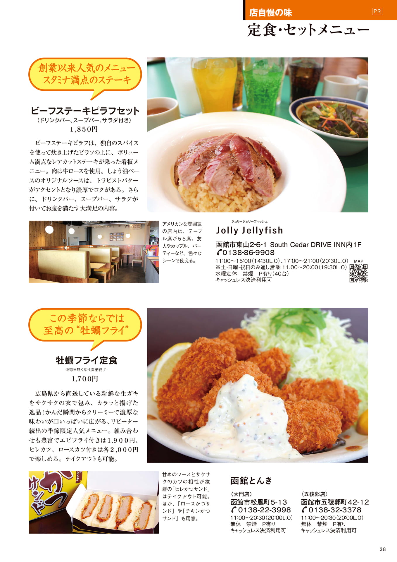 Page 38(38ページ目)