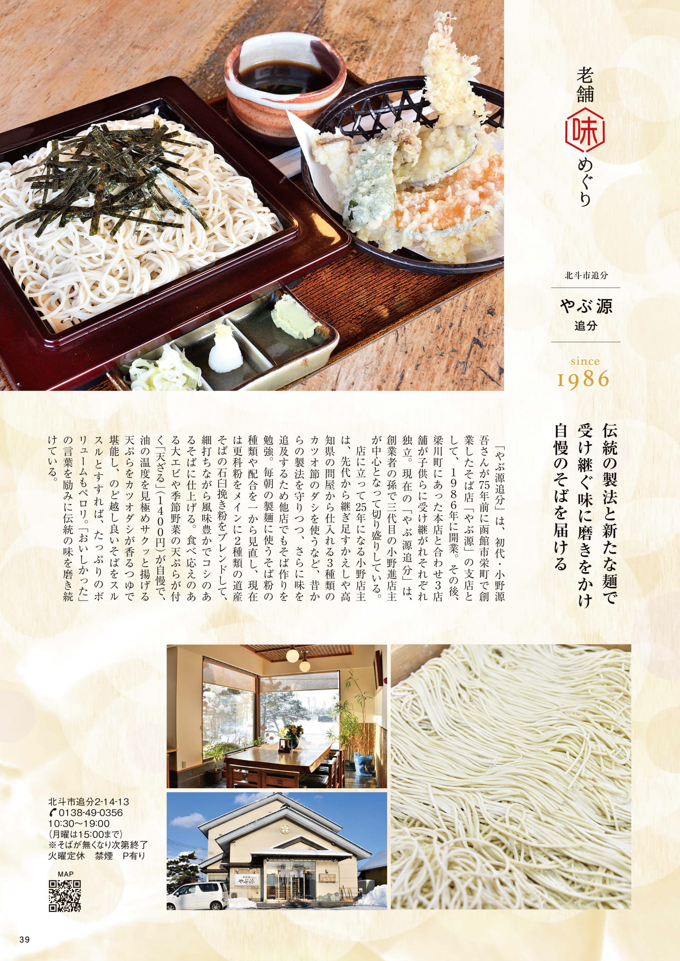 Page 39(39ページ目)