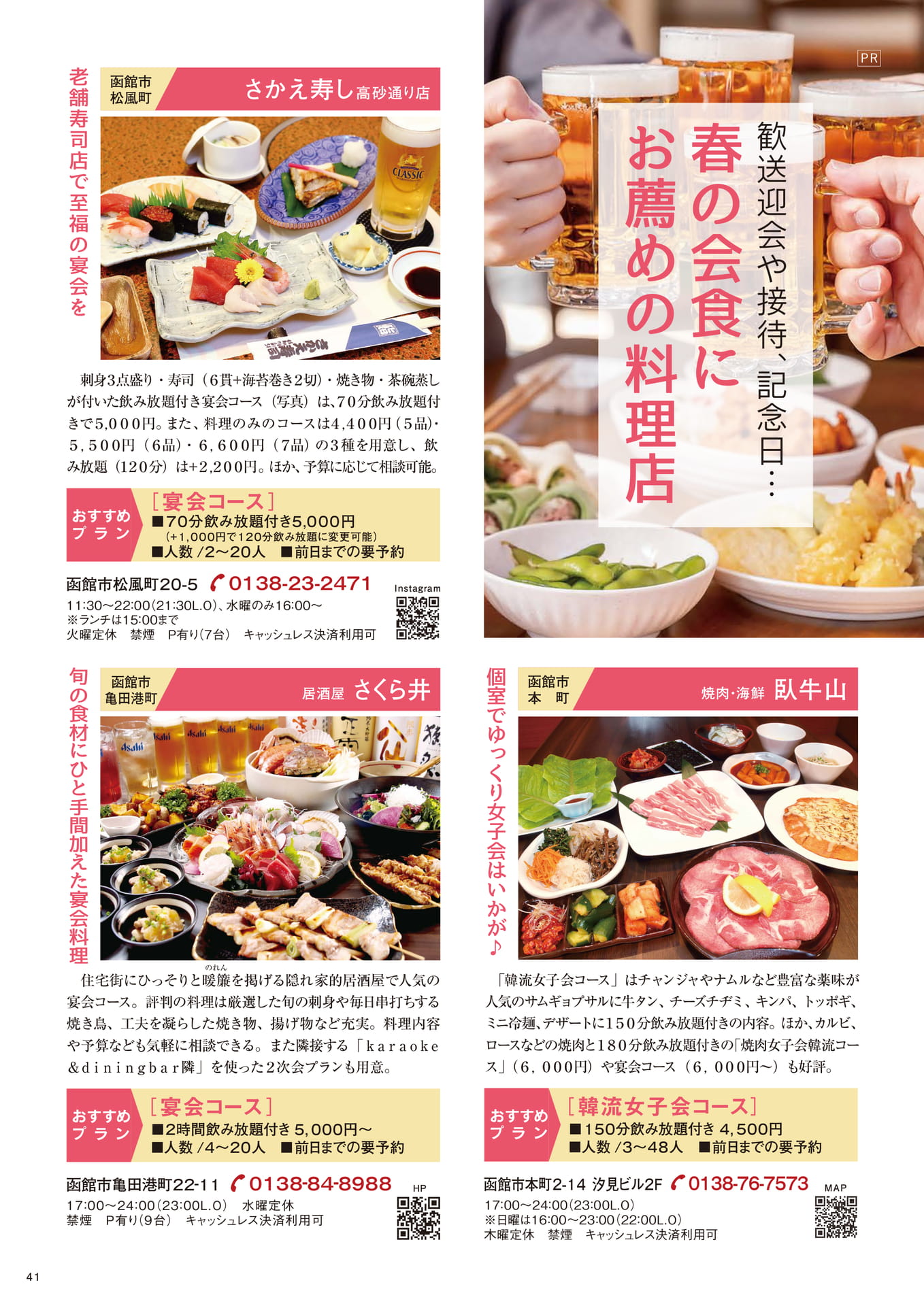 Page 41(41ページ目)