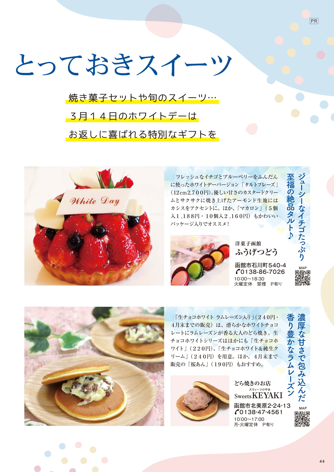 Page 44(44ページ目)
