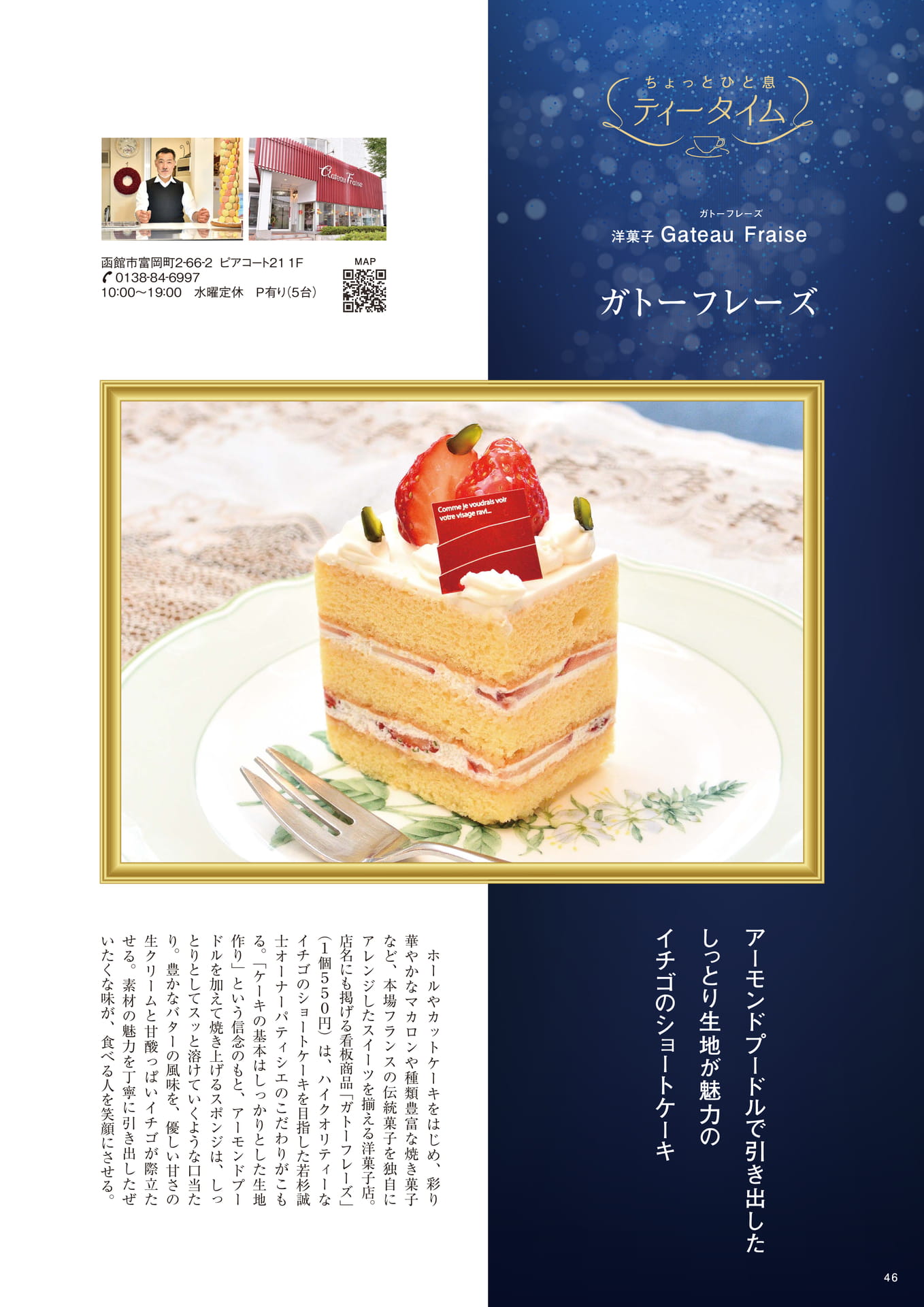 Page 46(46ページ目)