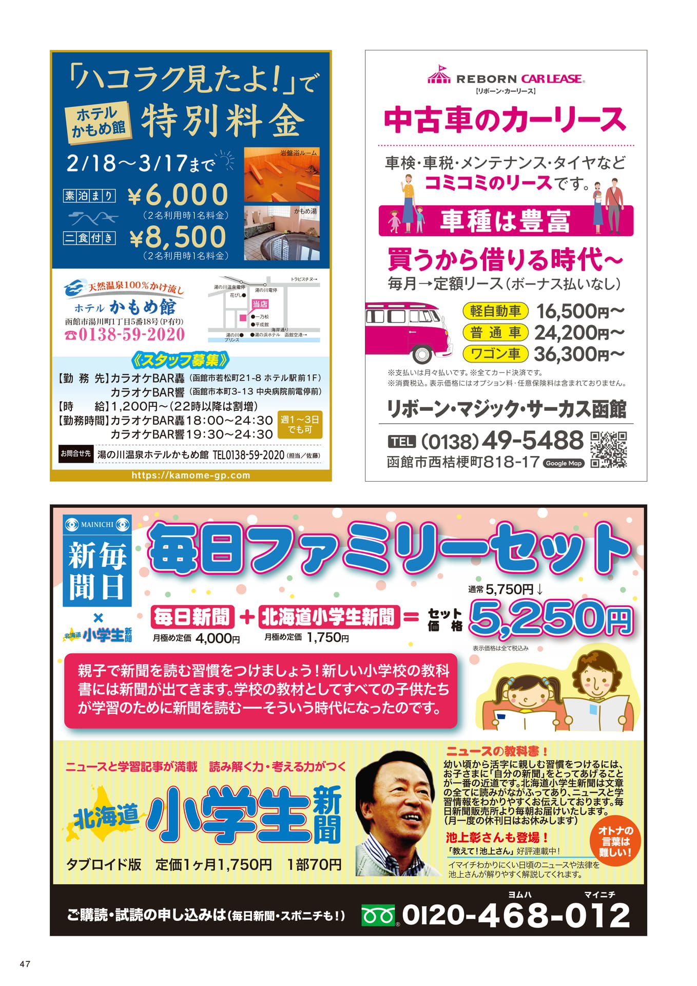 Page 47(47ページ目)