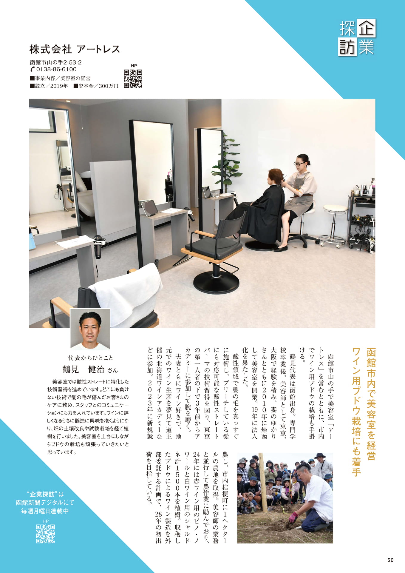 Page 50(50ページ目)