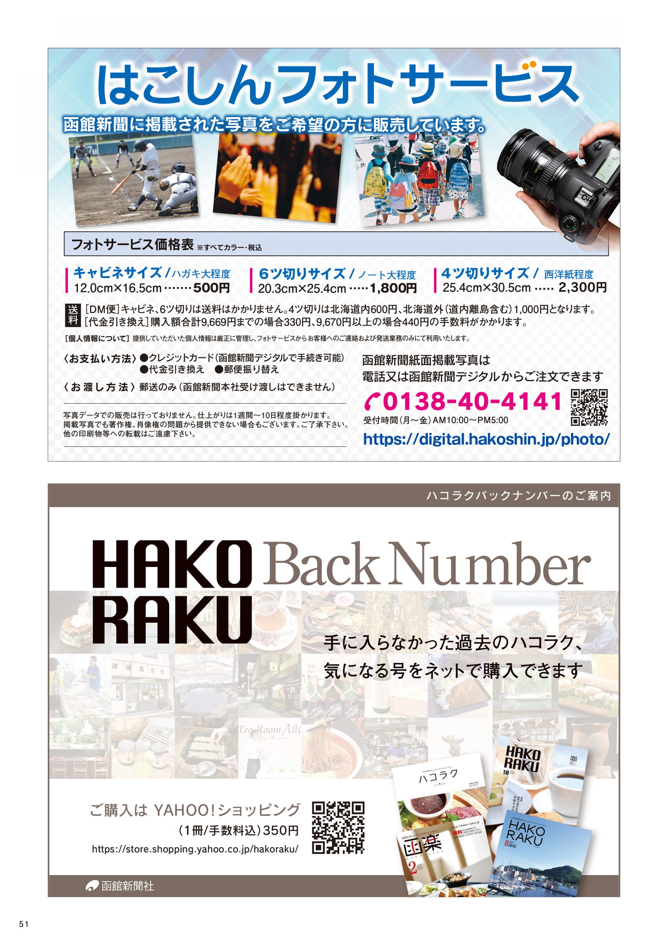 Page 51(51ページ目)