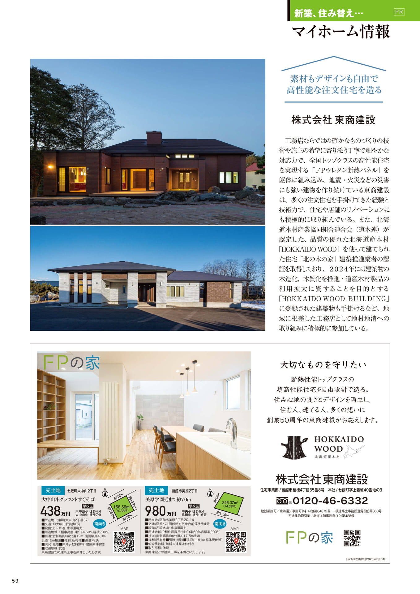 Page 59(59ページ目)