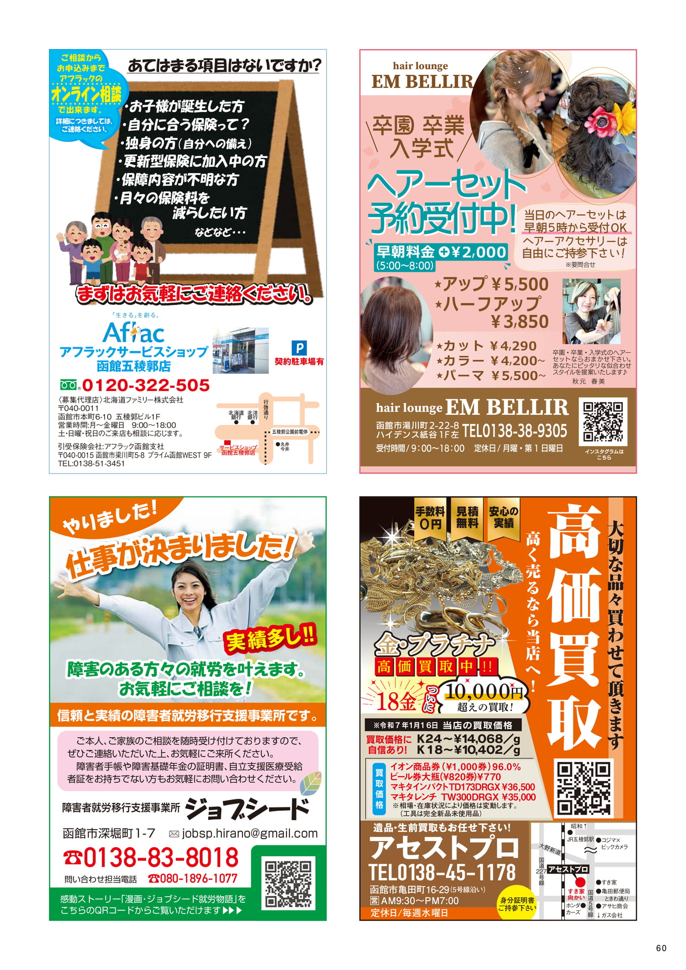 Page 60(60ページ目)