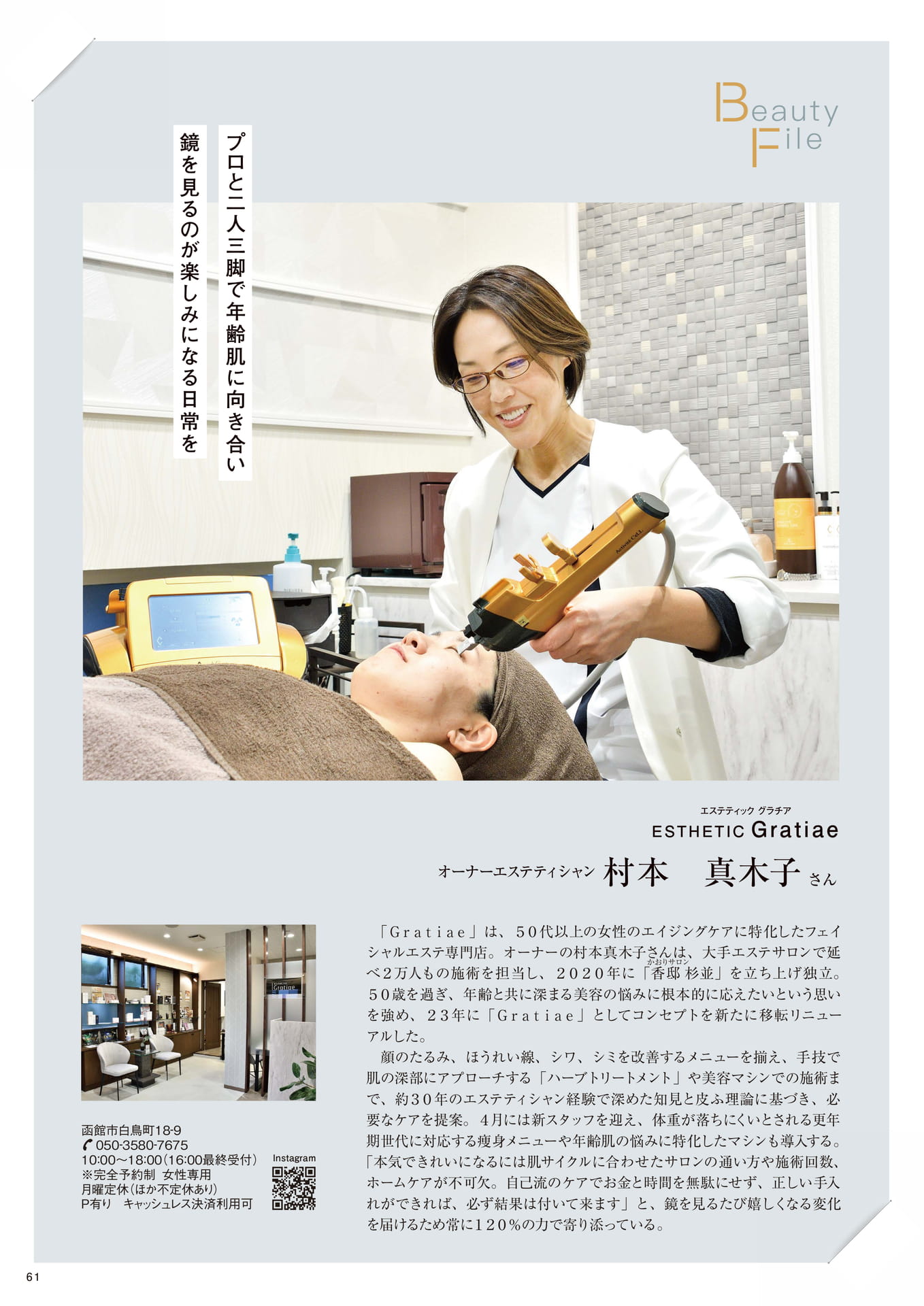 Page 61(61ページ目)