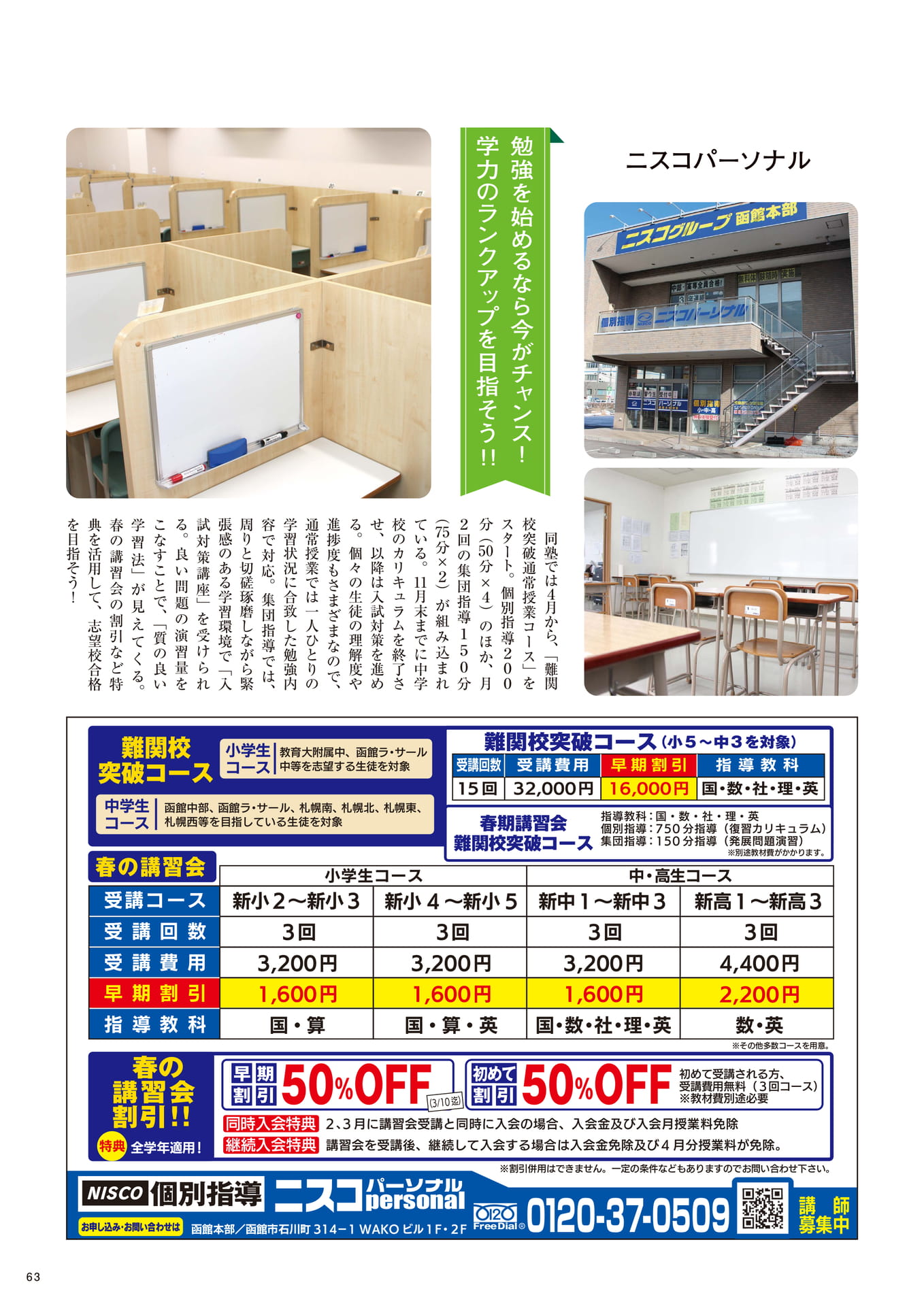 Page 63(63ページ目)