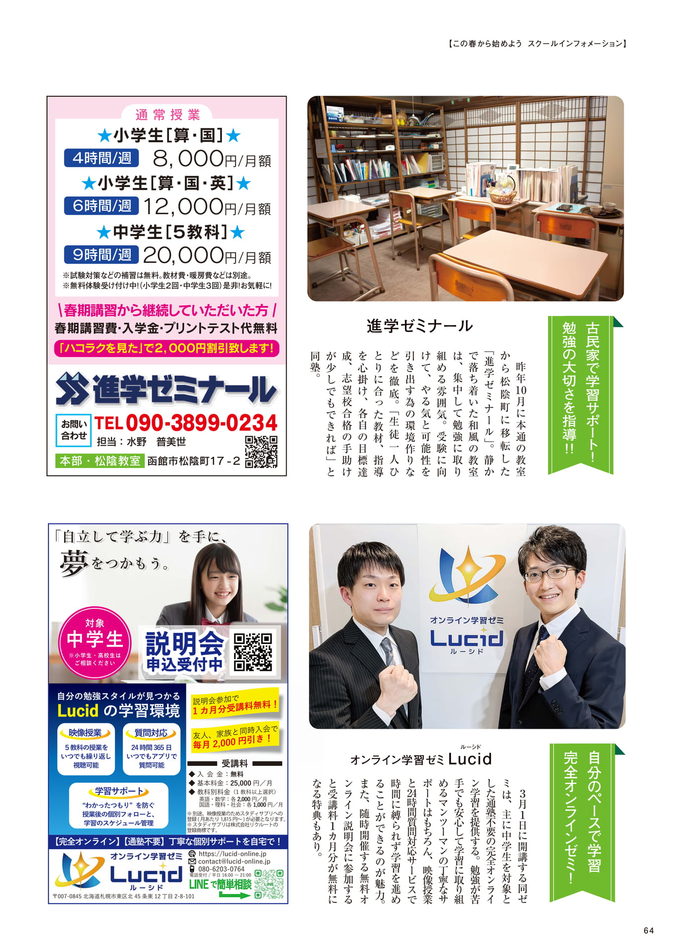 Page 64(64ページ目)