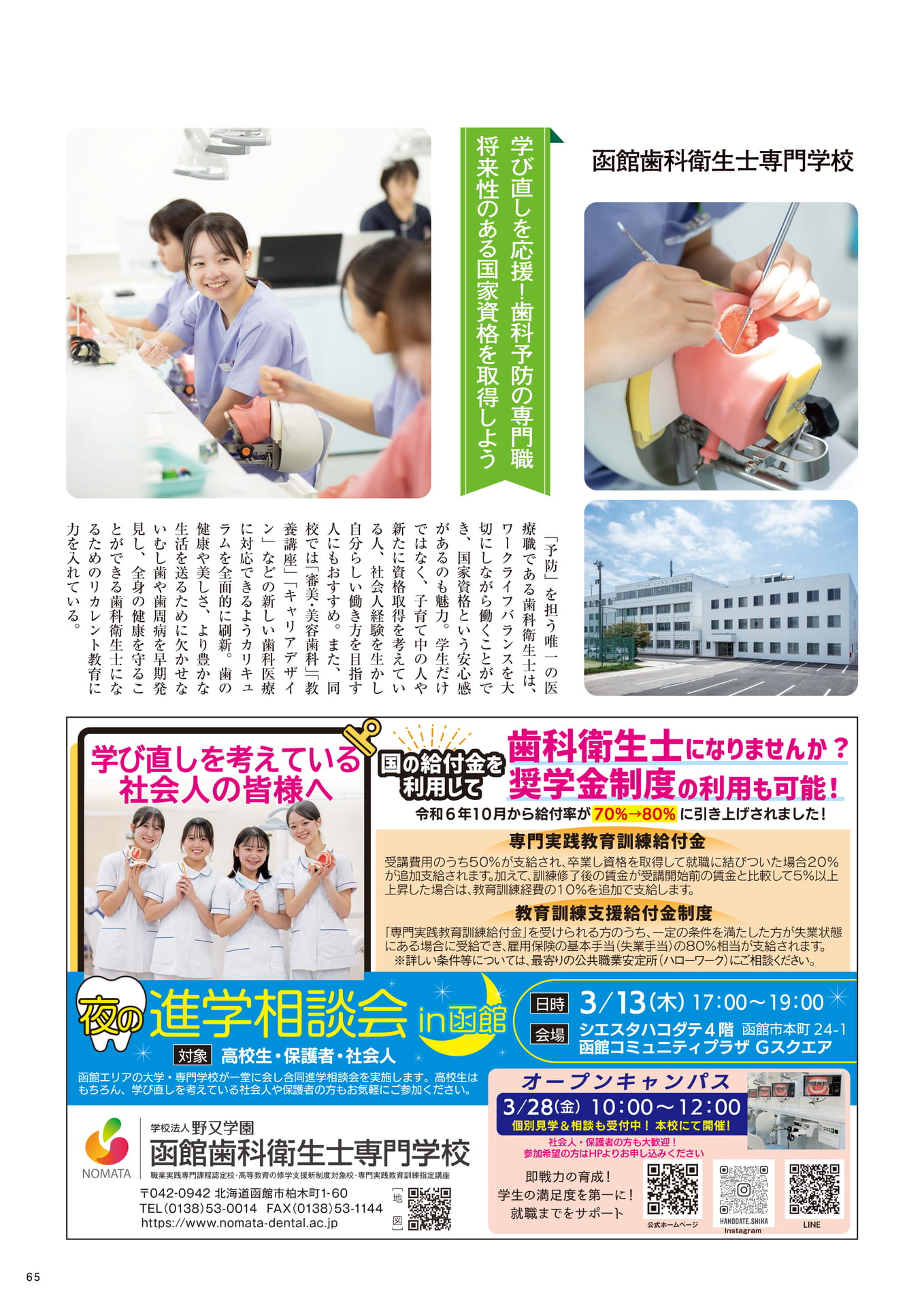 Page 65(65ページ目)