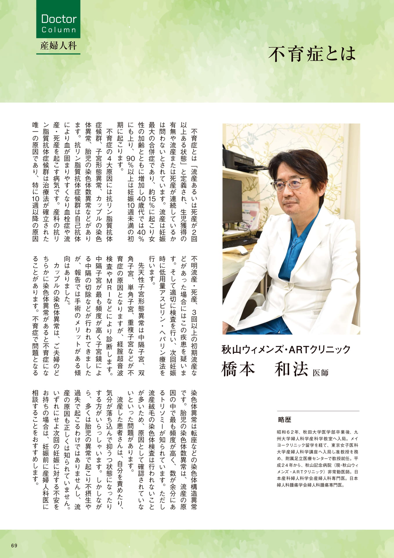 Page 69(69ページ目)
