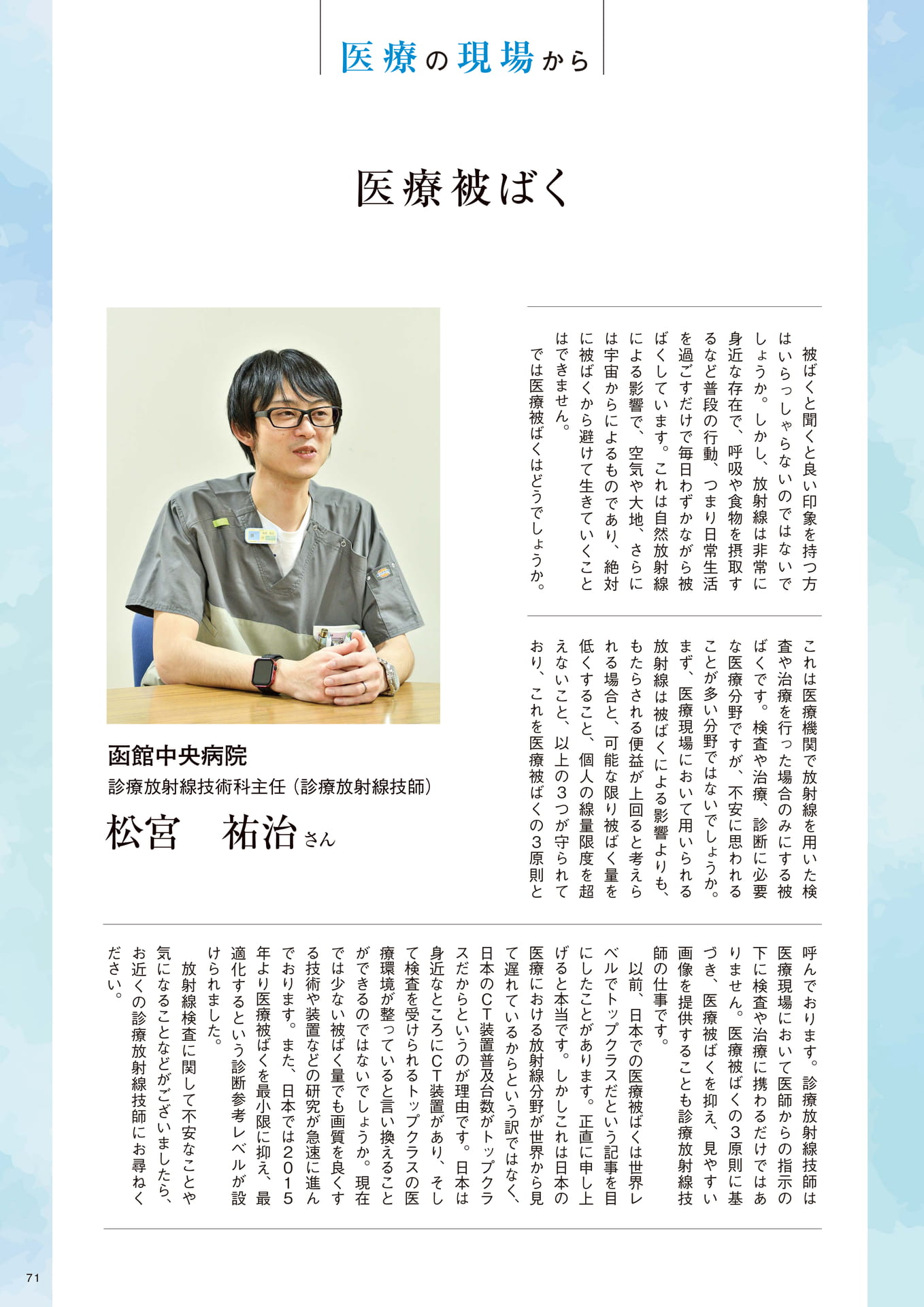 Page 71(71ページ目)