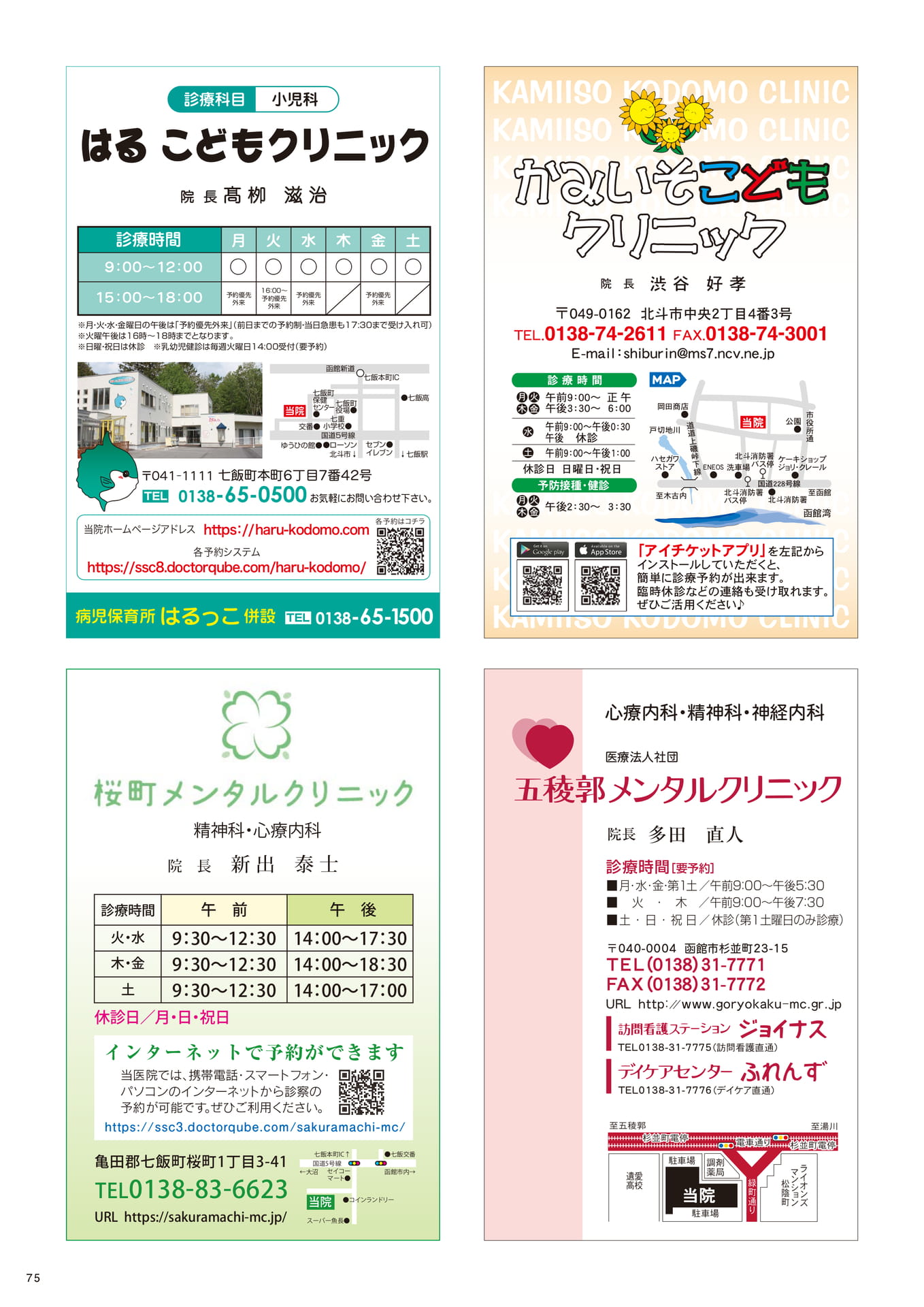 Page 75(75ページ目)
