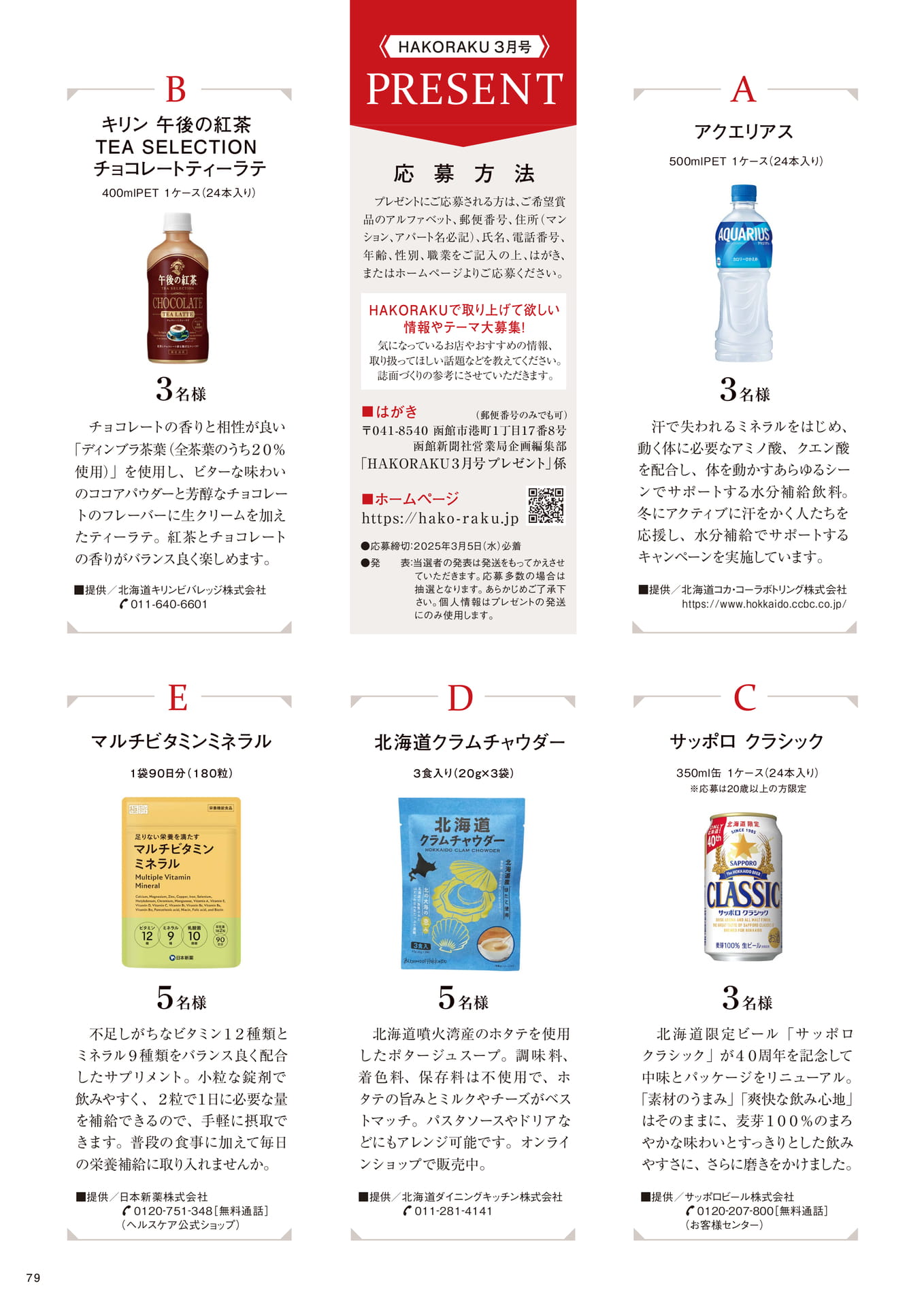 Page 79(79ページ目)
