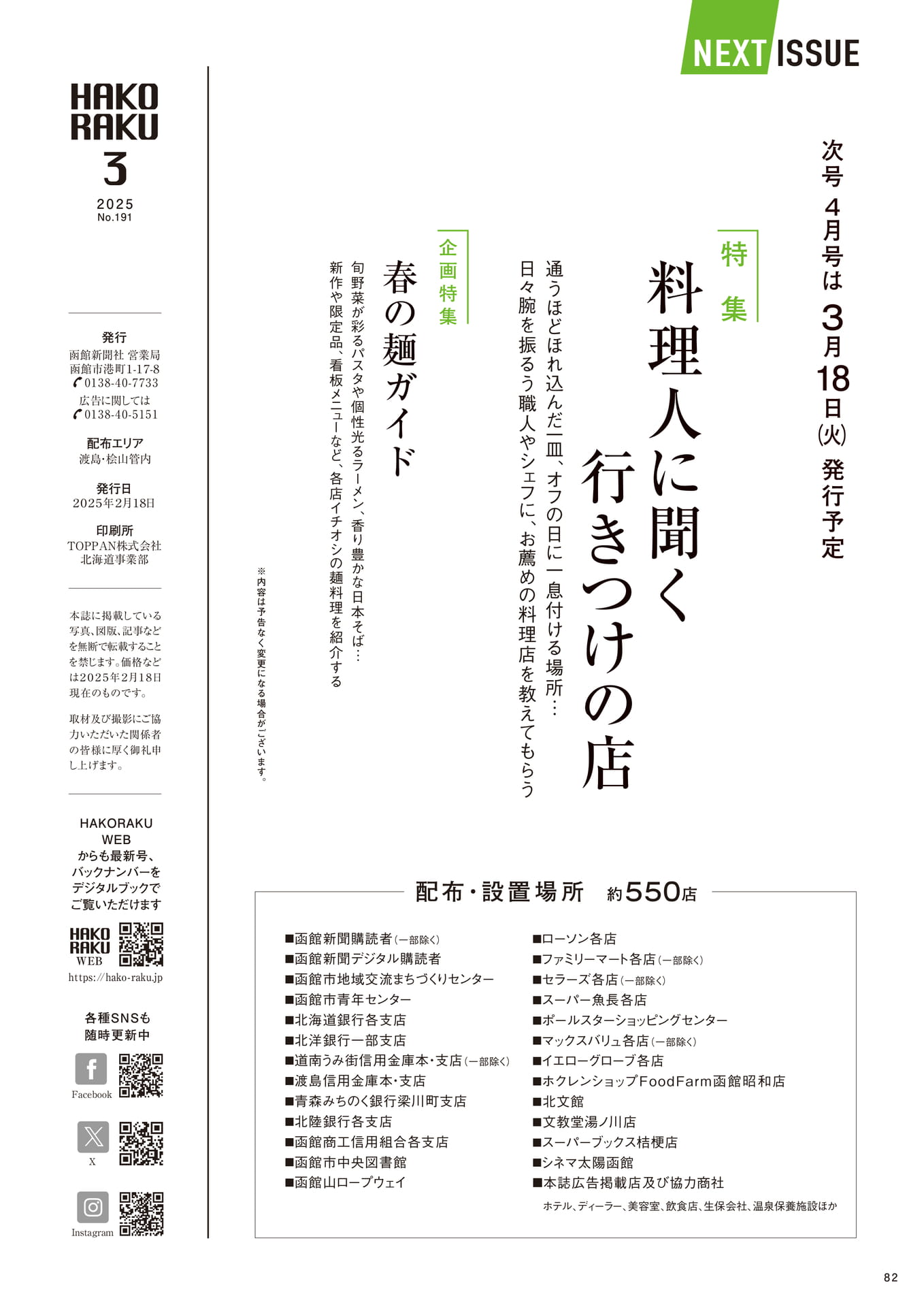 Page 82(82ページ目)