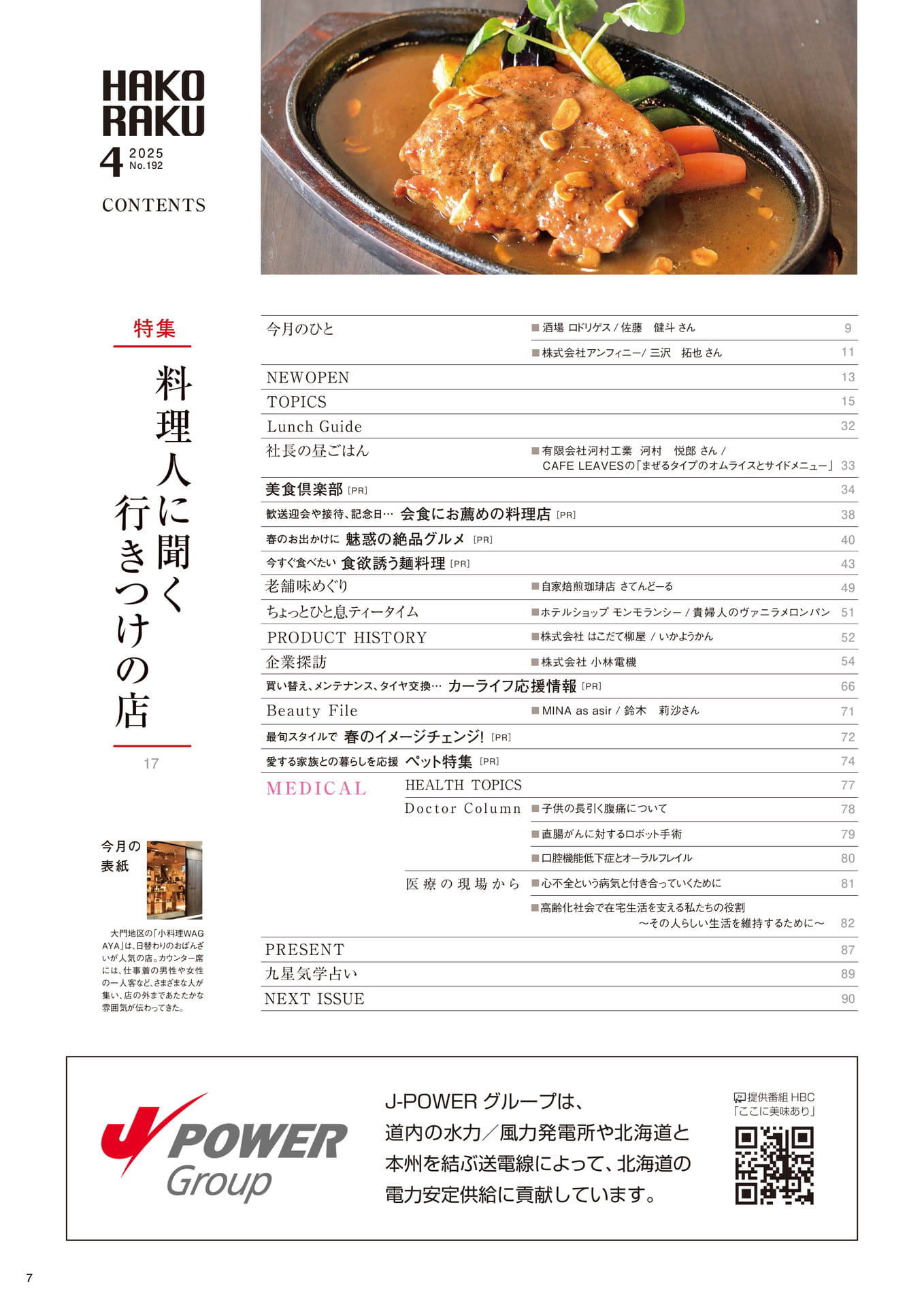 Page 07(7ページ目)