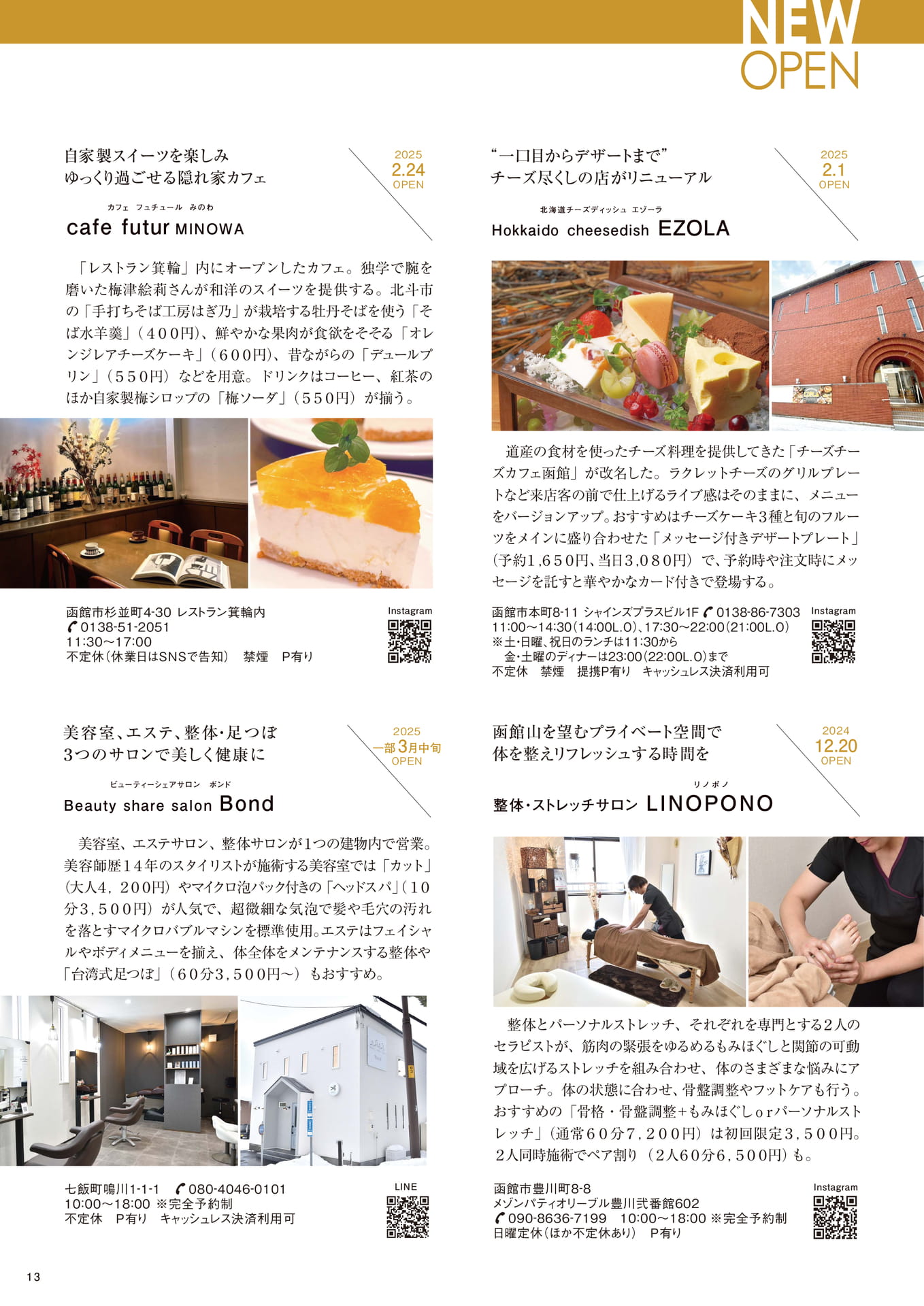 Page 13(13ページ目)