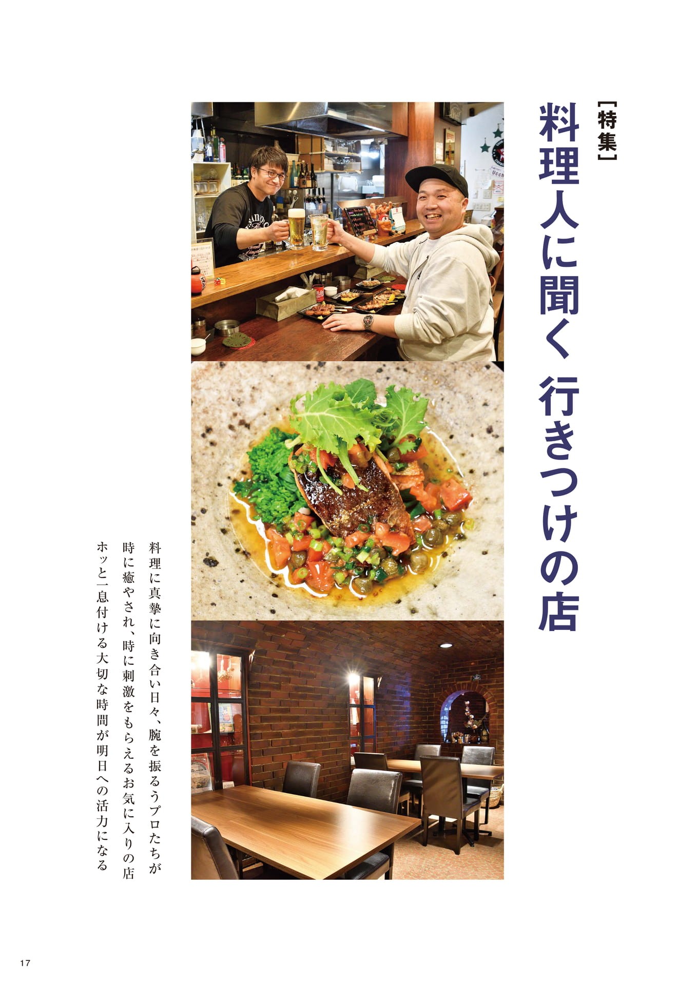 Page 17(17ページ目)