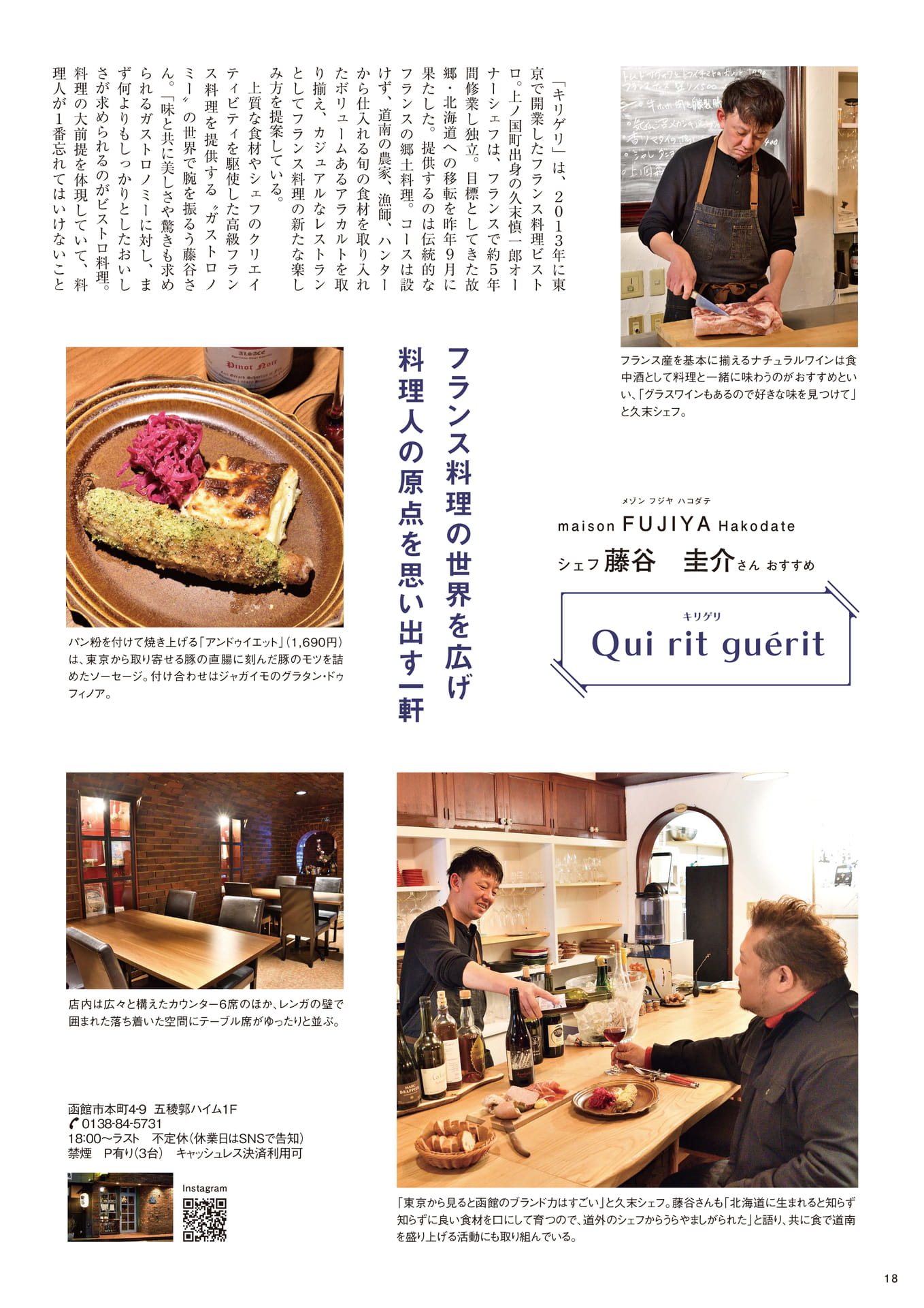 Page 18(18ページ目)
