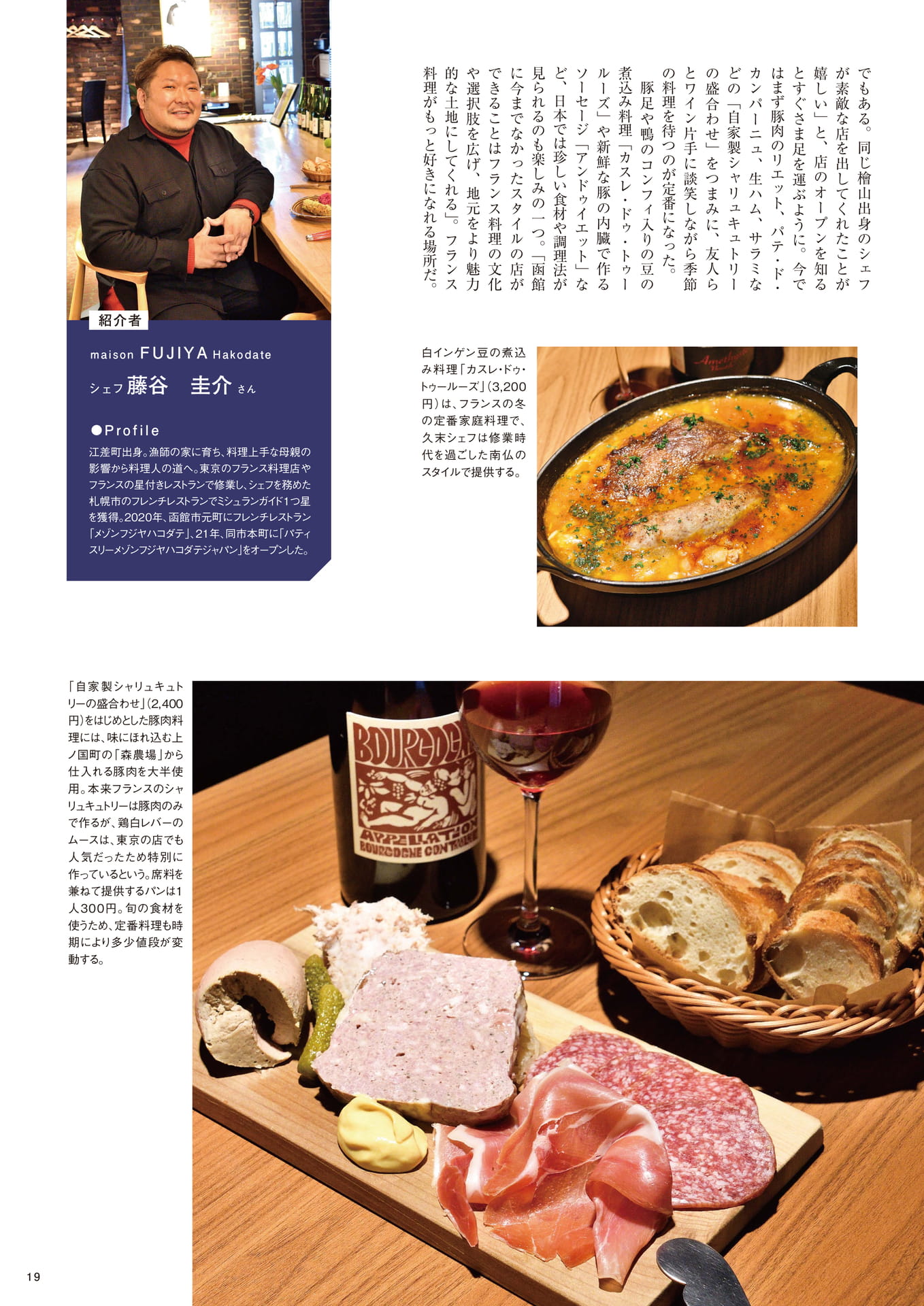 Page 19(19ページ目)