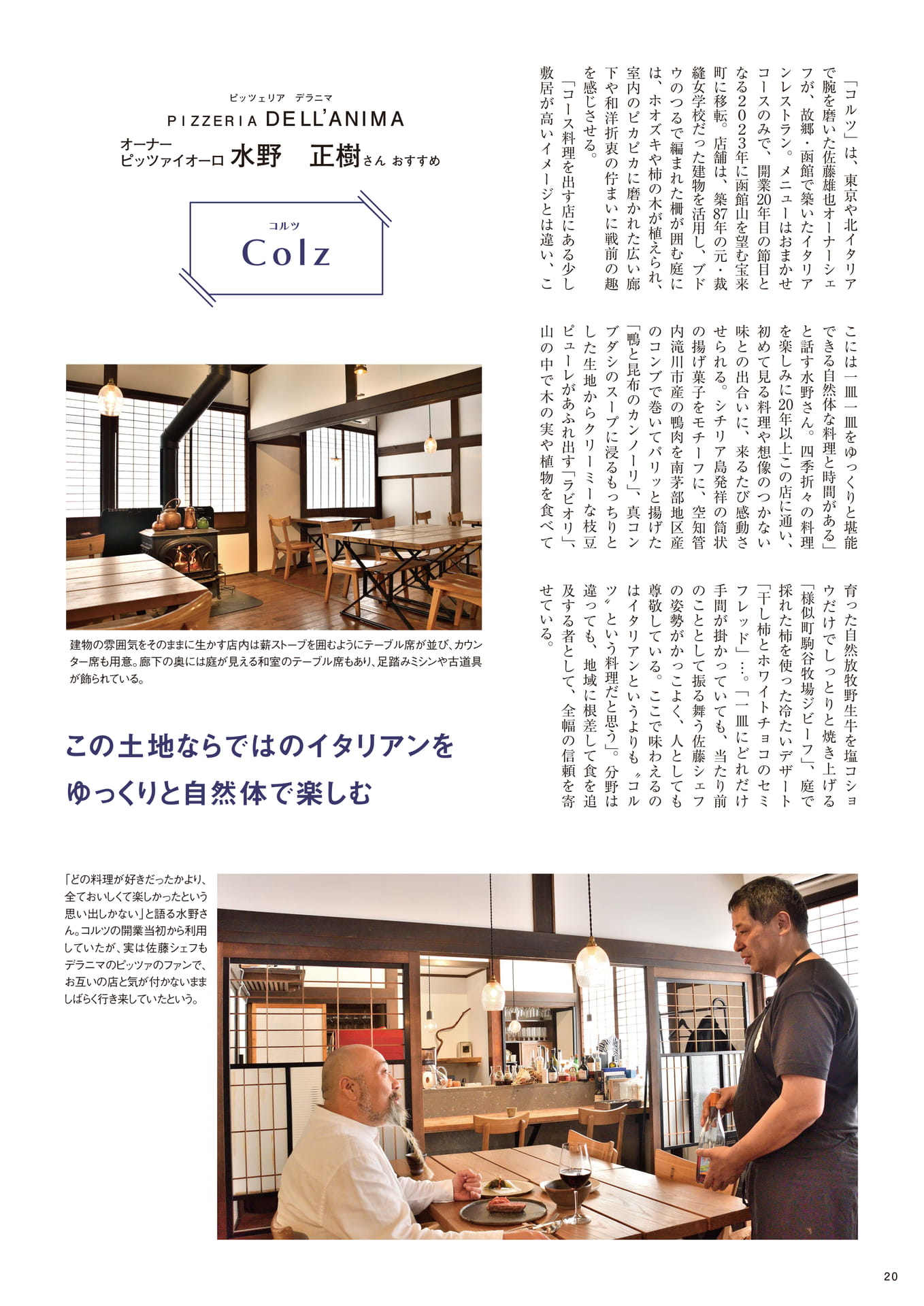 Page 20(20ページ目)