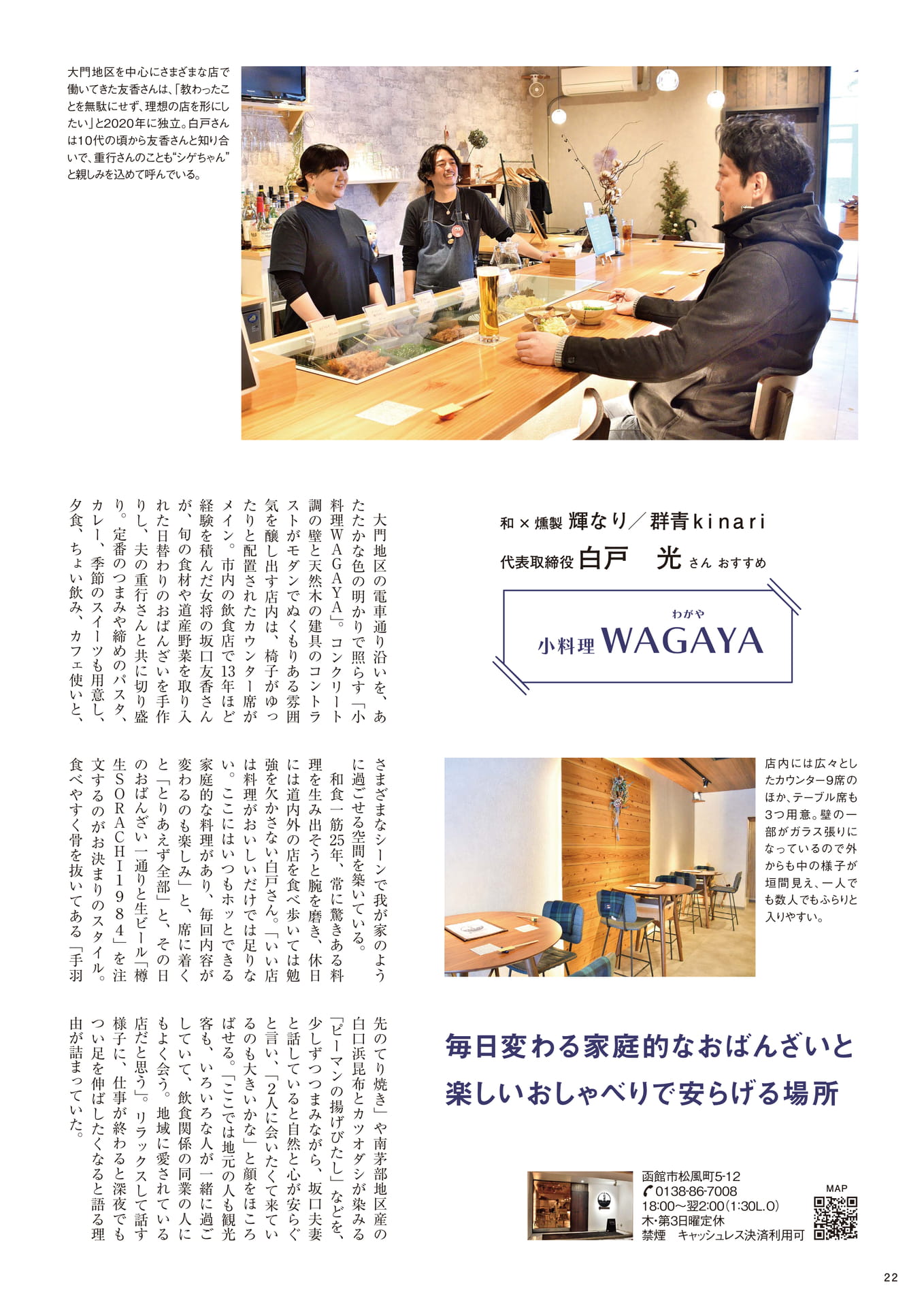 Page 22(22ページ目)