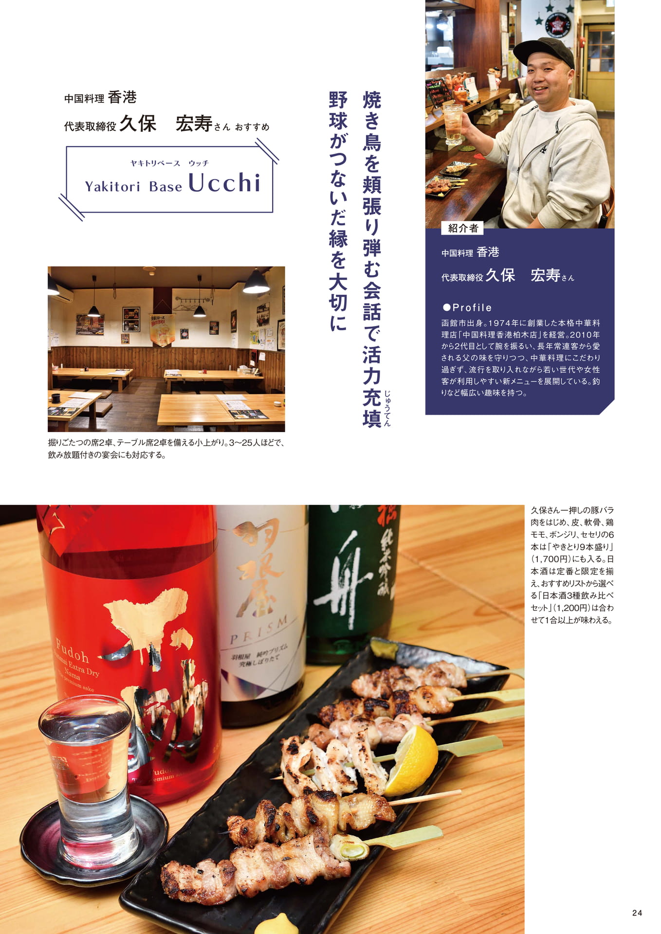 Page 24(24ページ目)