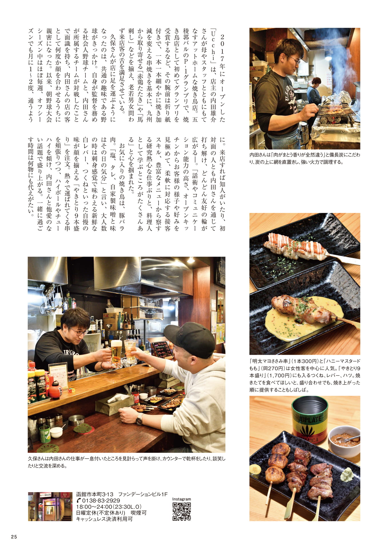 Page 25(25ページ目)