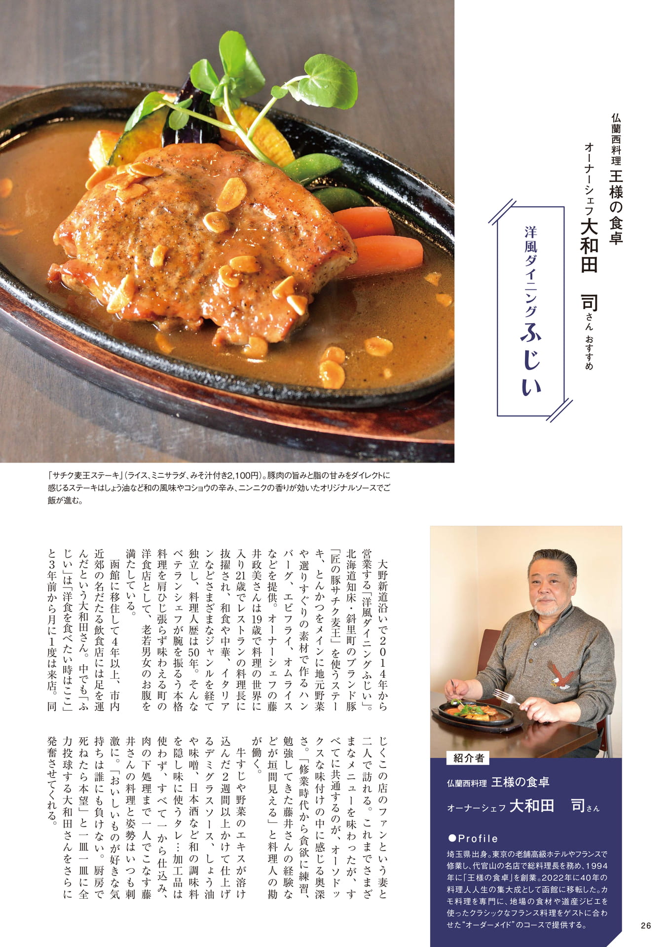 Page 26(26ページ目)