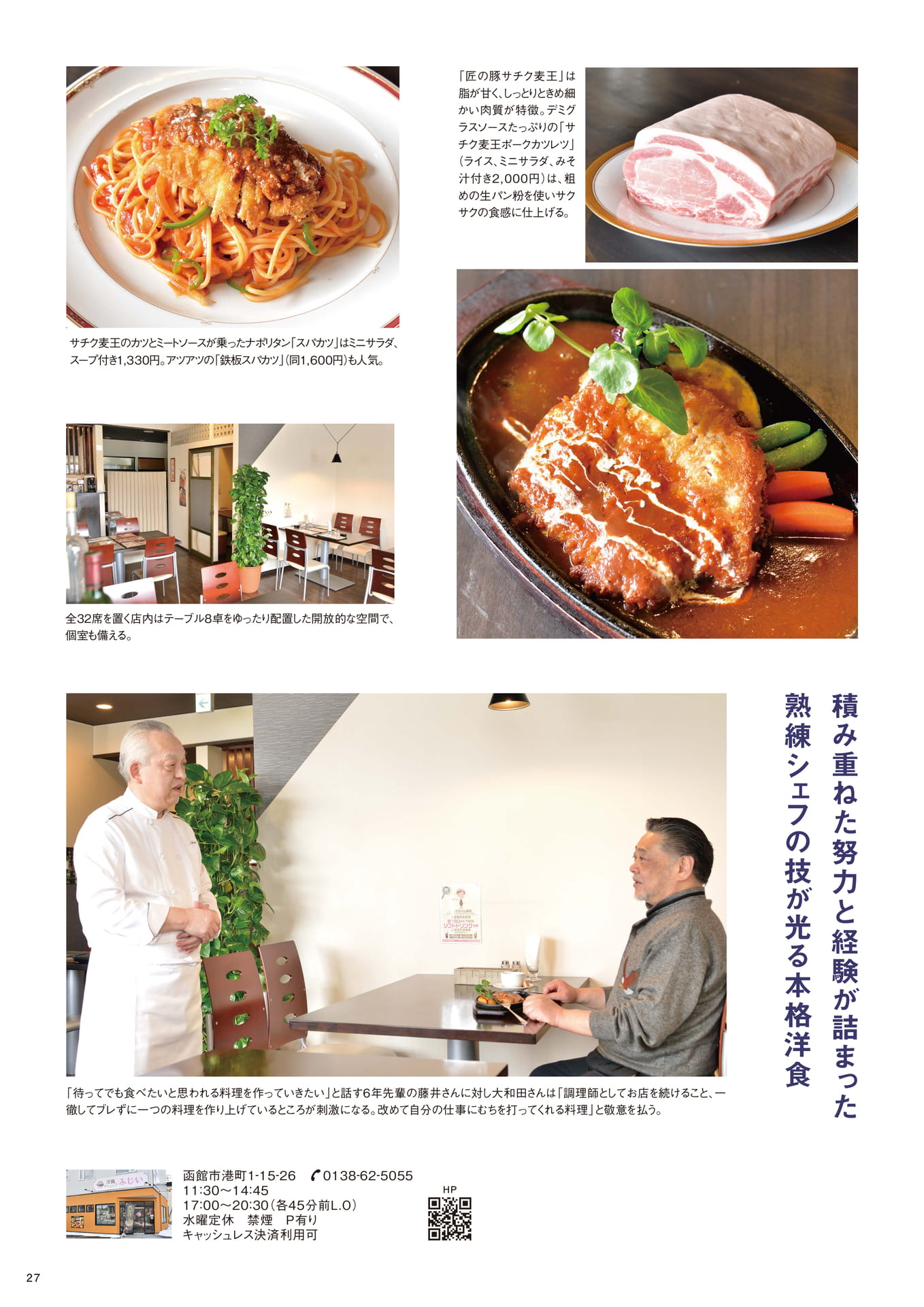 Page 27(27ページ目)
