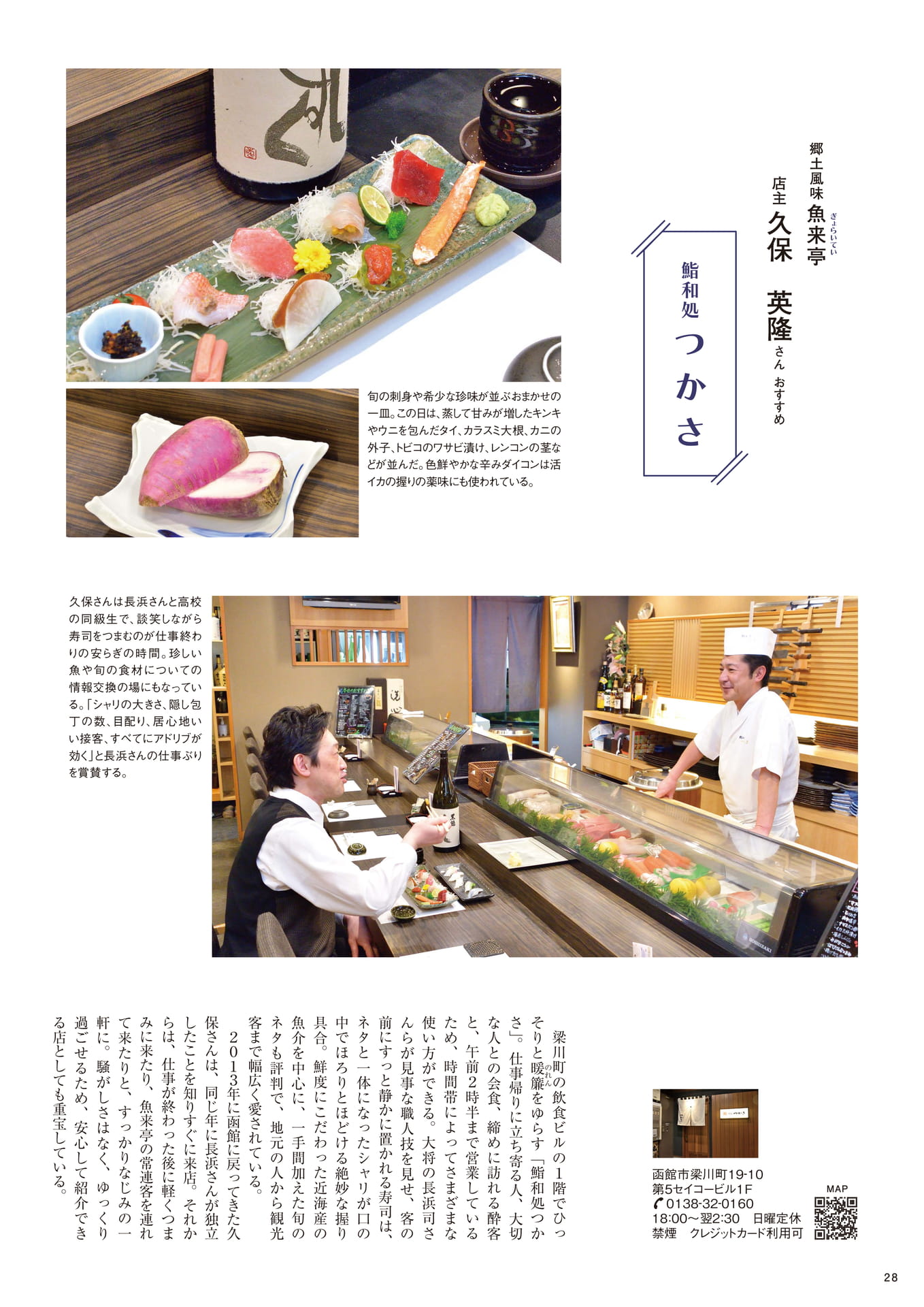 Page 28(28ページ目)