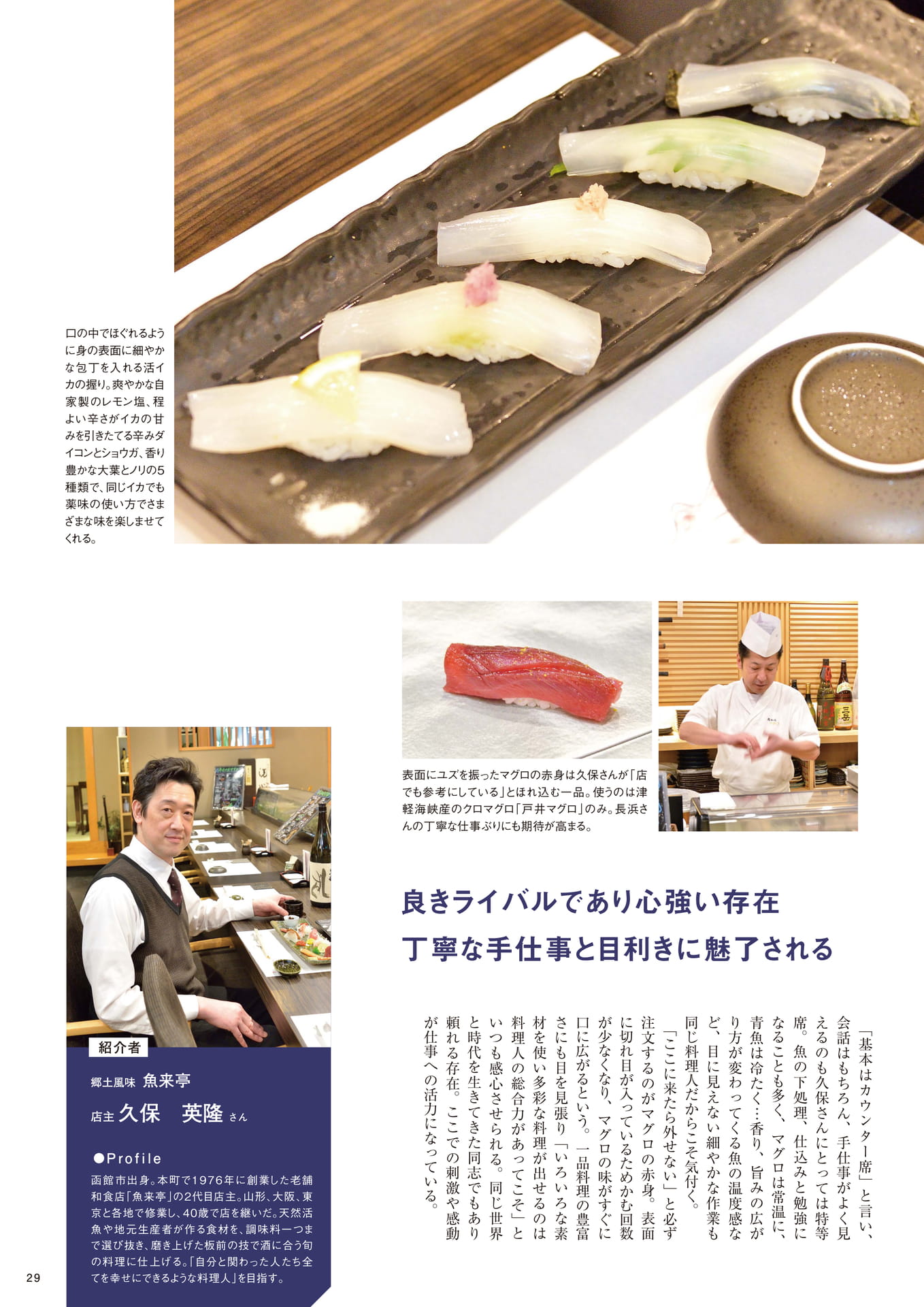 Page 29(29ページ目)